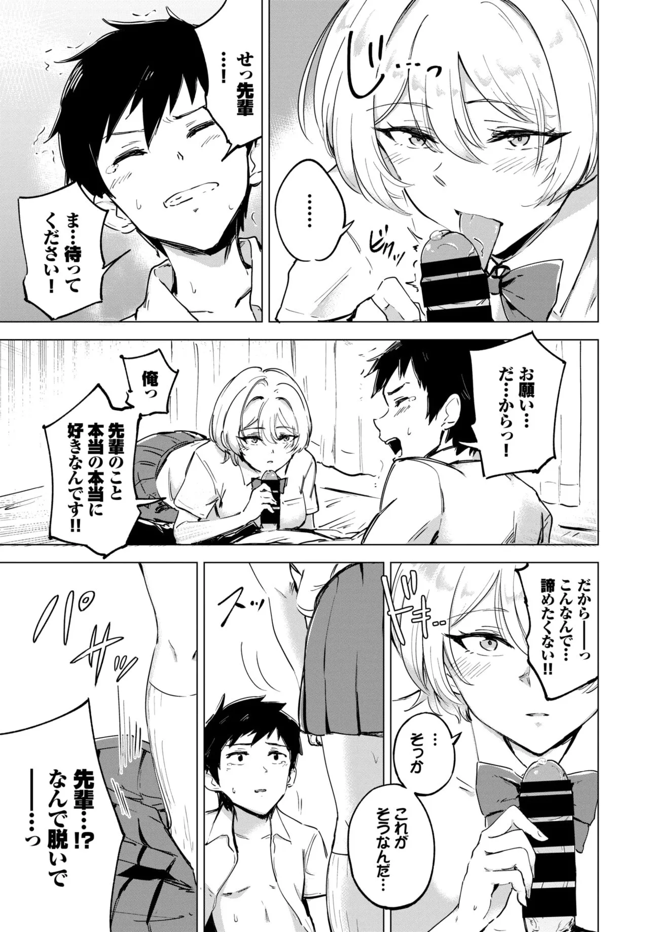 Page 297