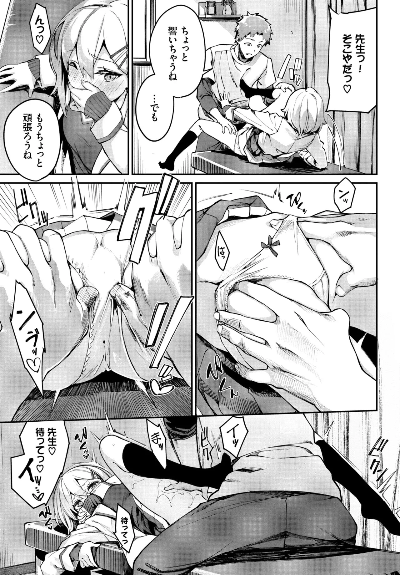 Page 37