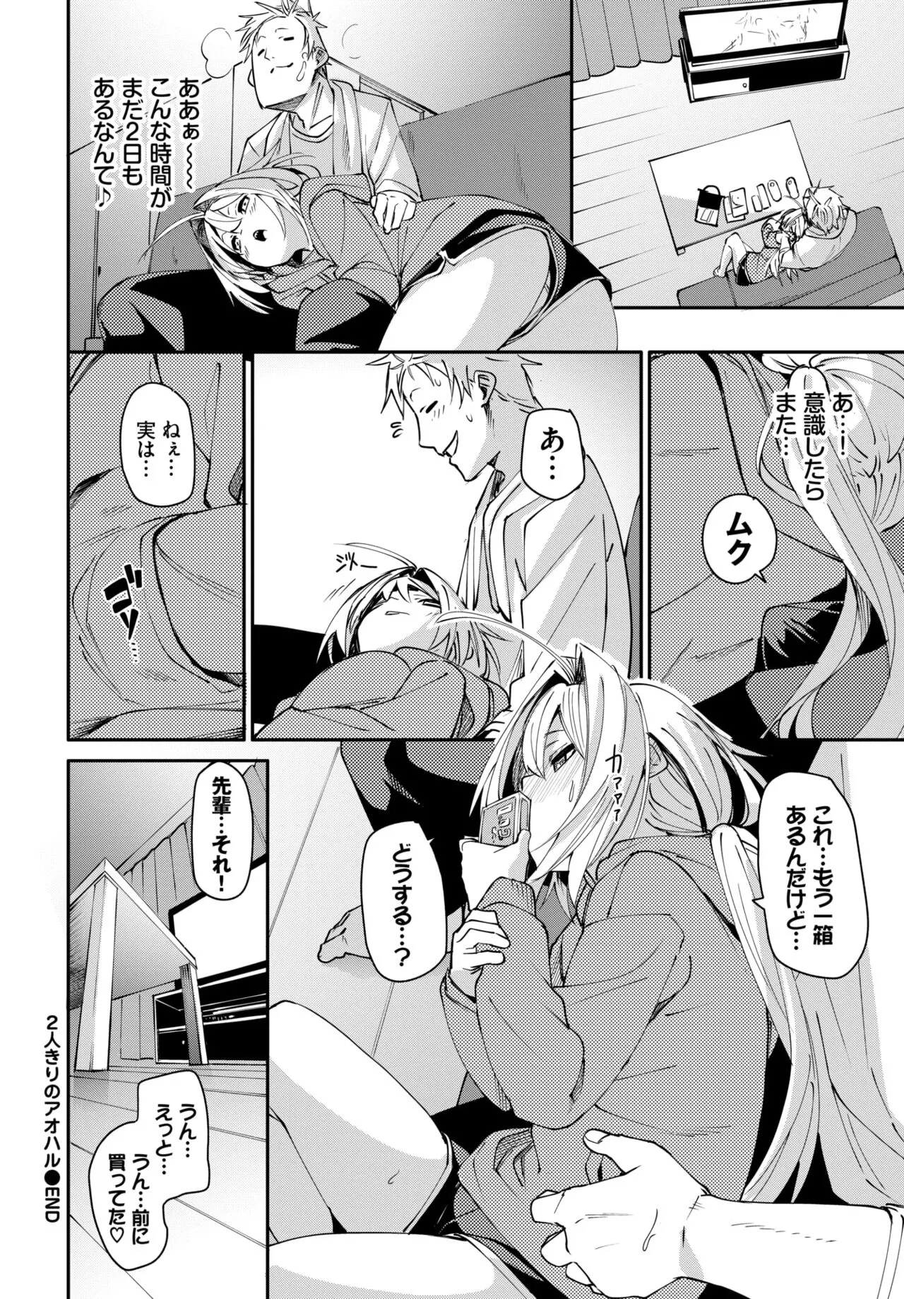 Page 76