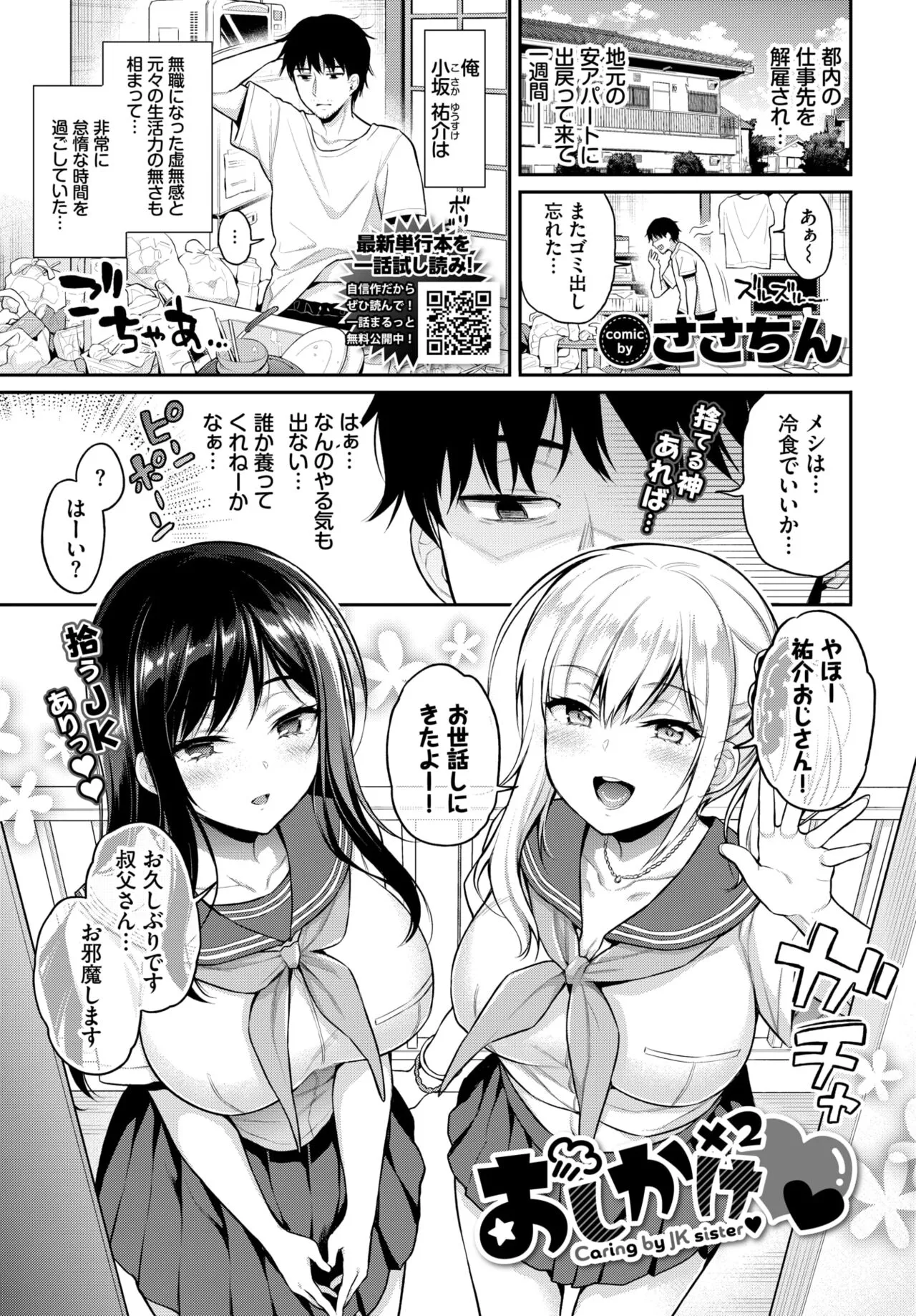 Page 77