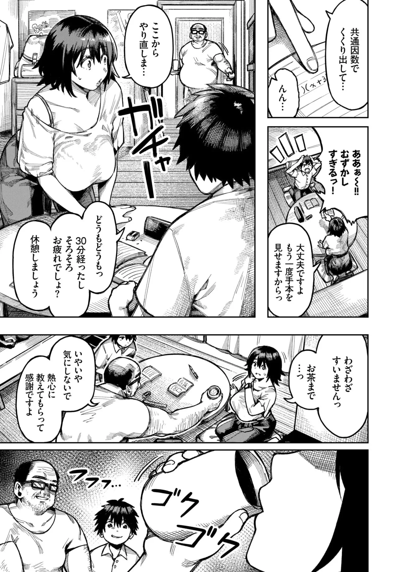 Page 173