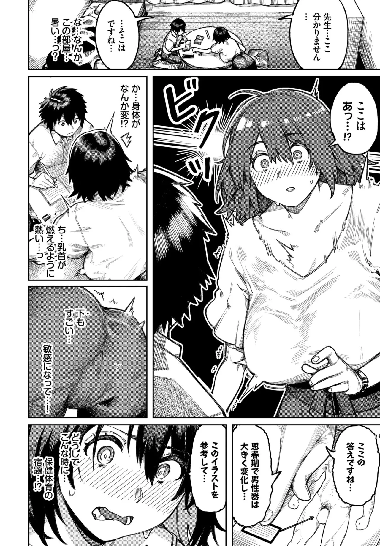 Page 174