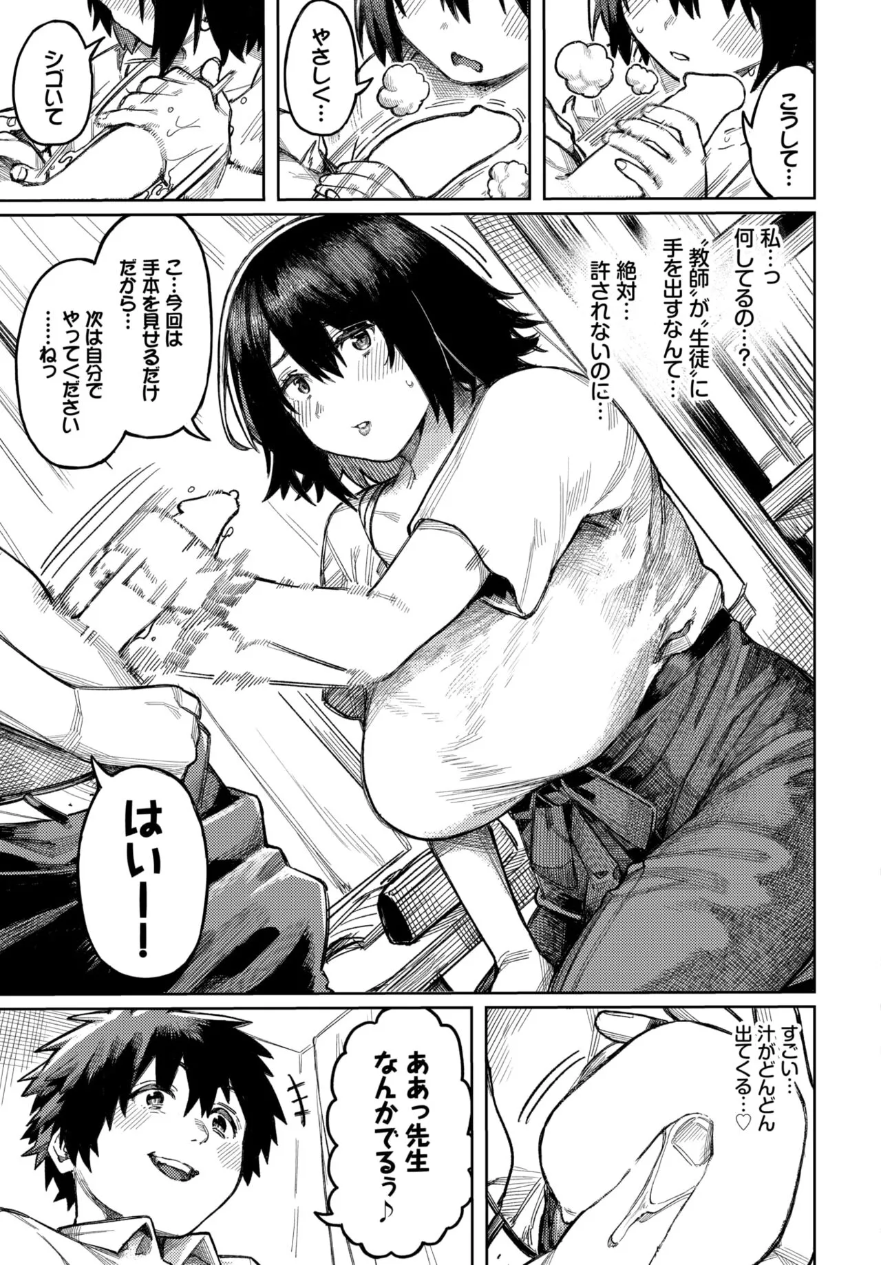 Page 177