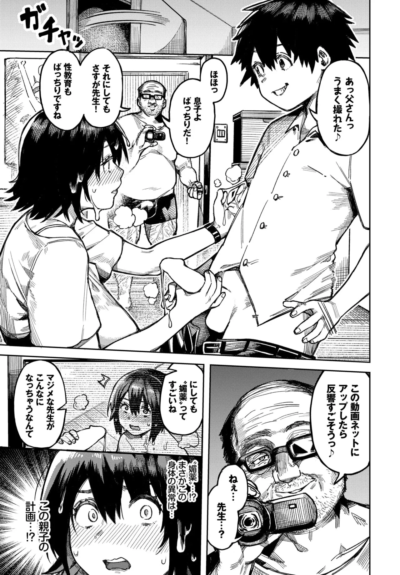 Page 179