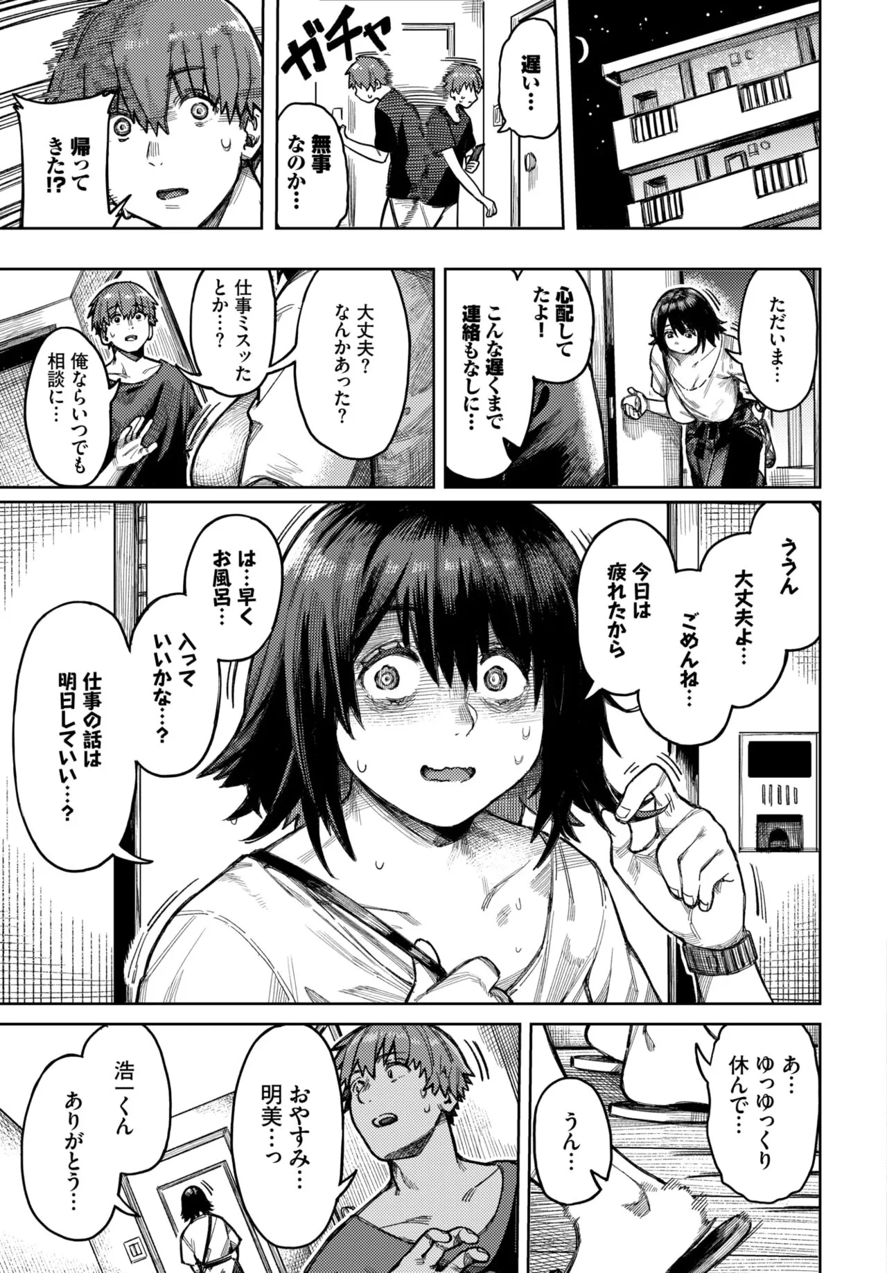 Page 193