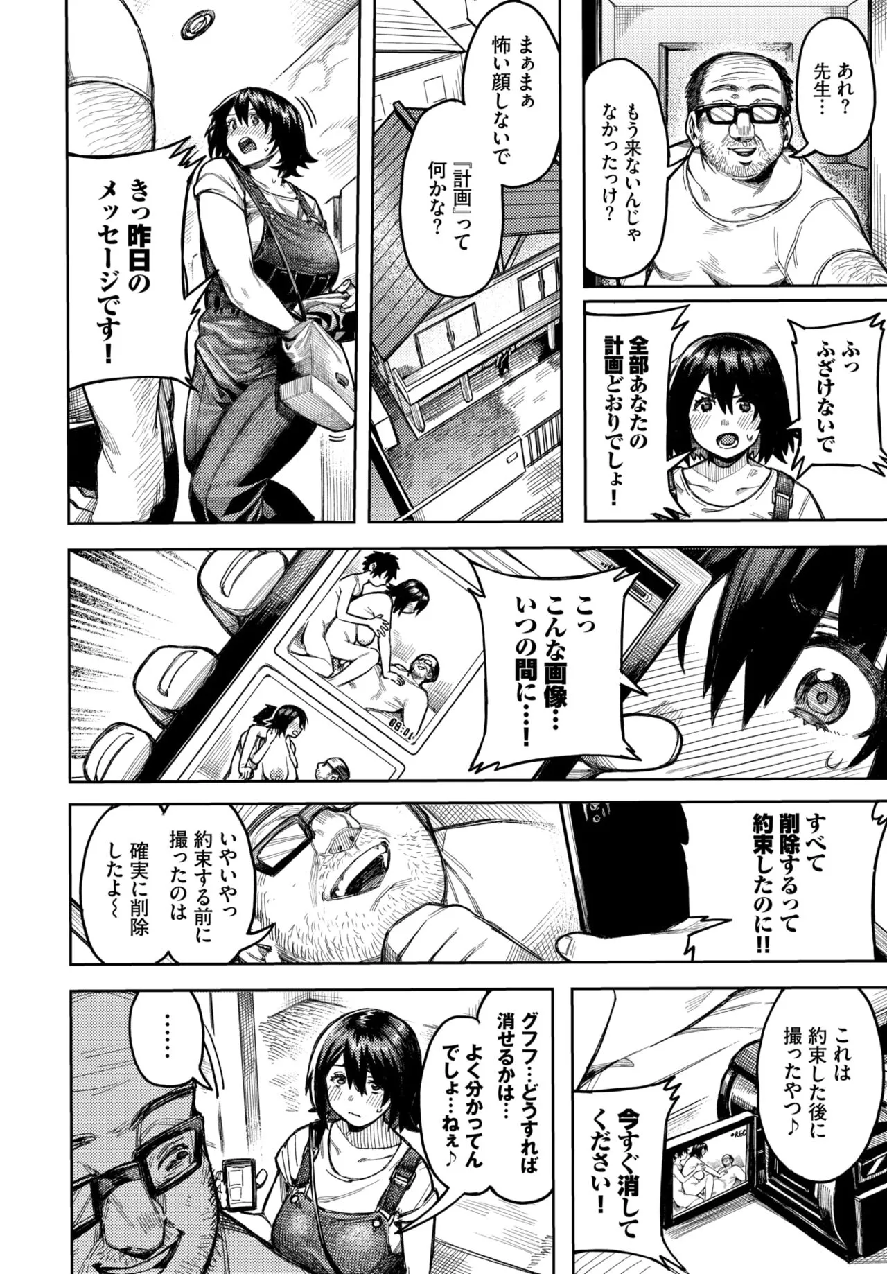 Page 196