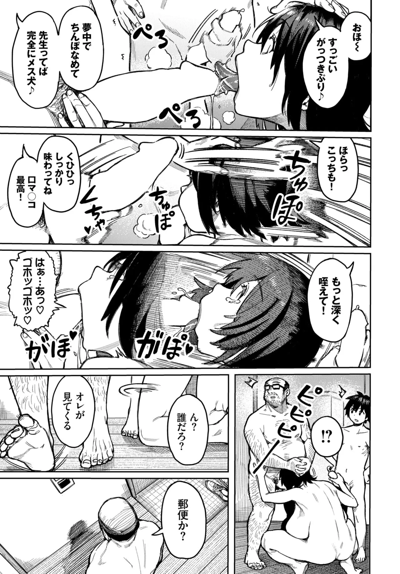 Page 207