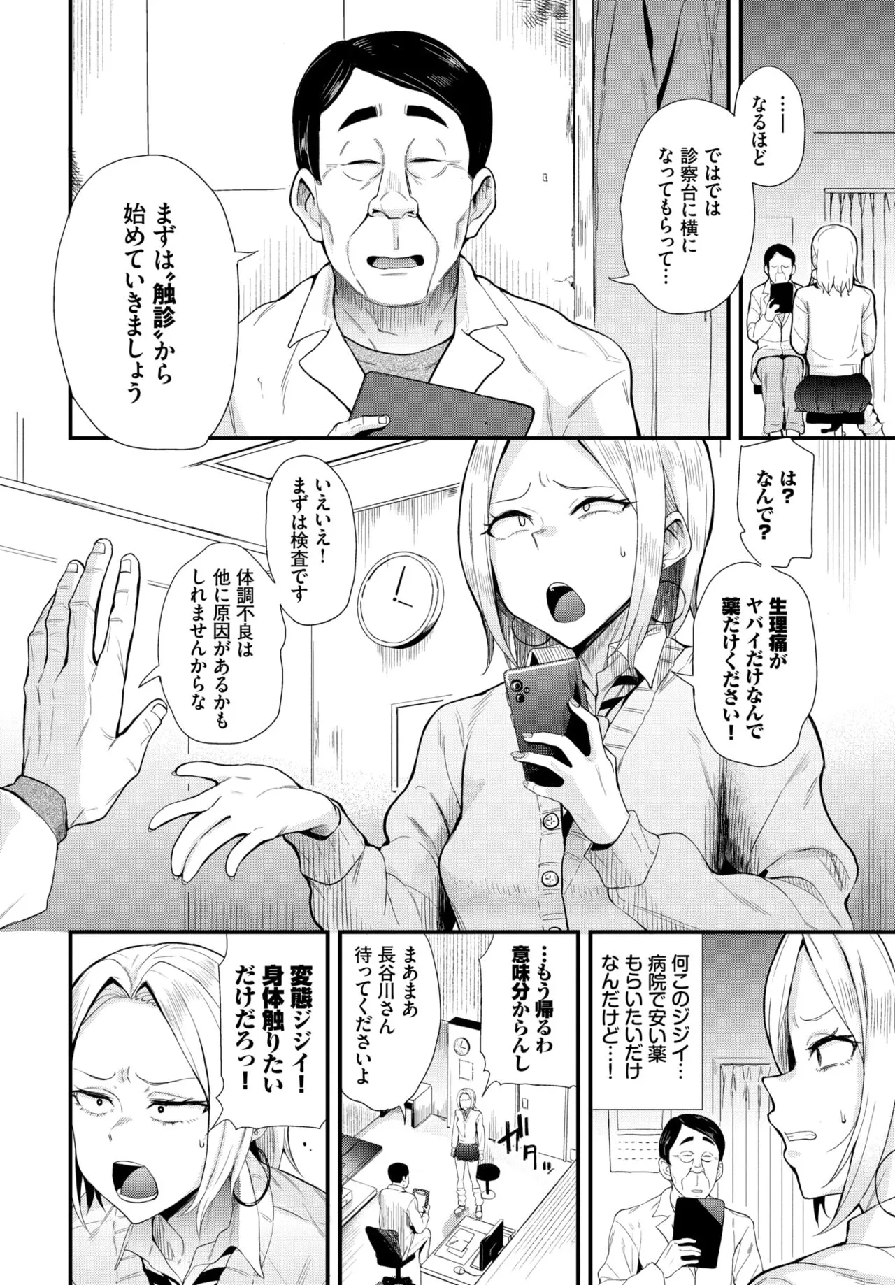 Page 216