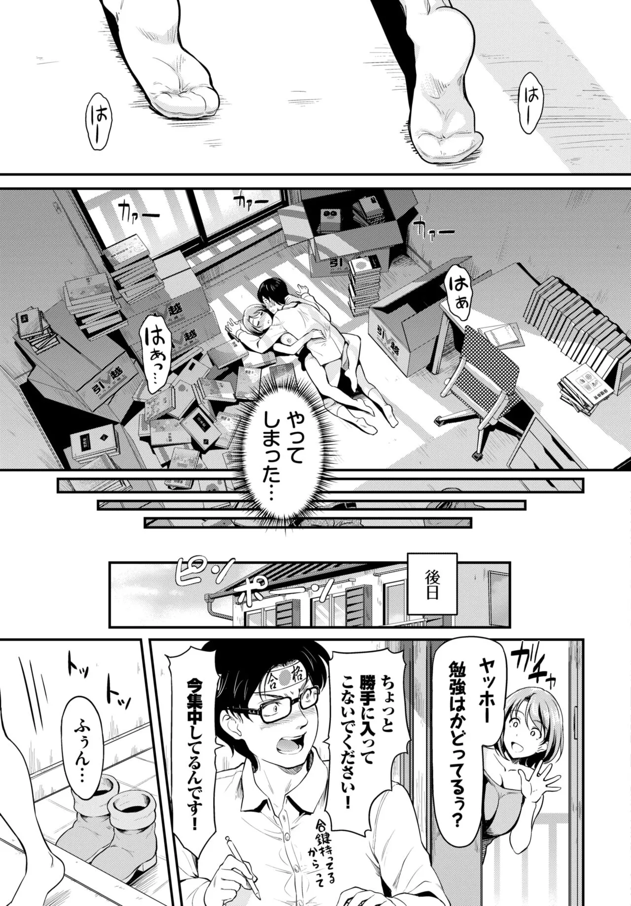 Page 257