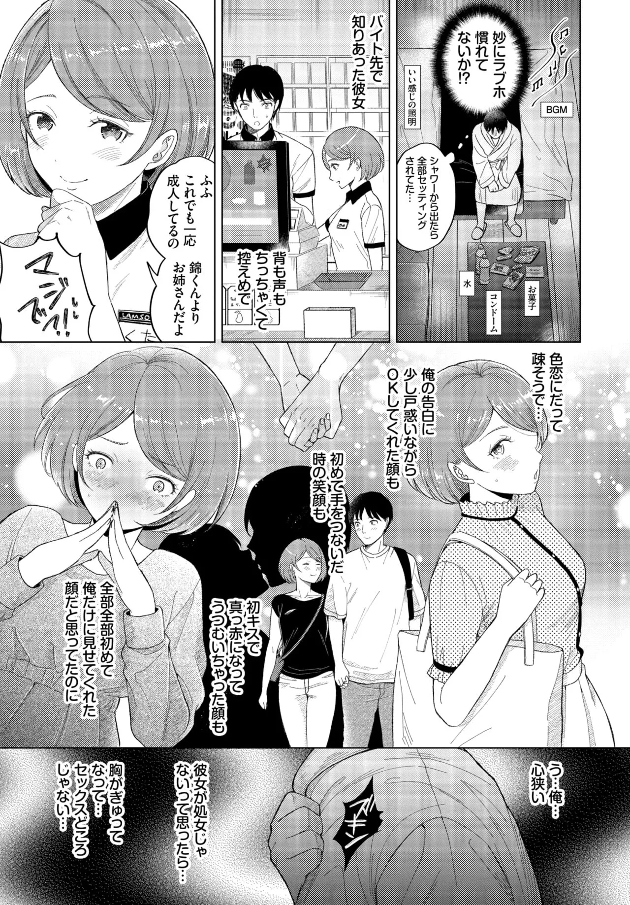 Page 261
