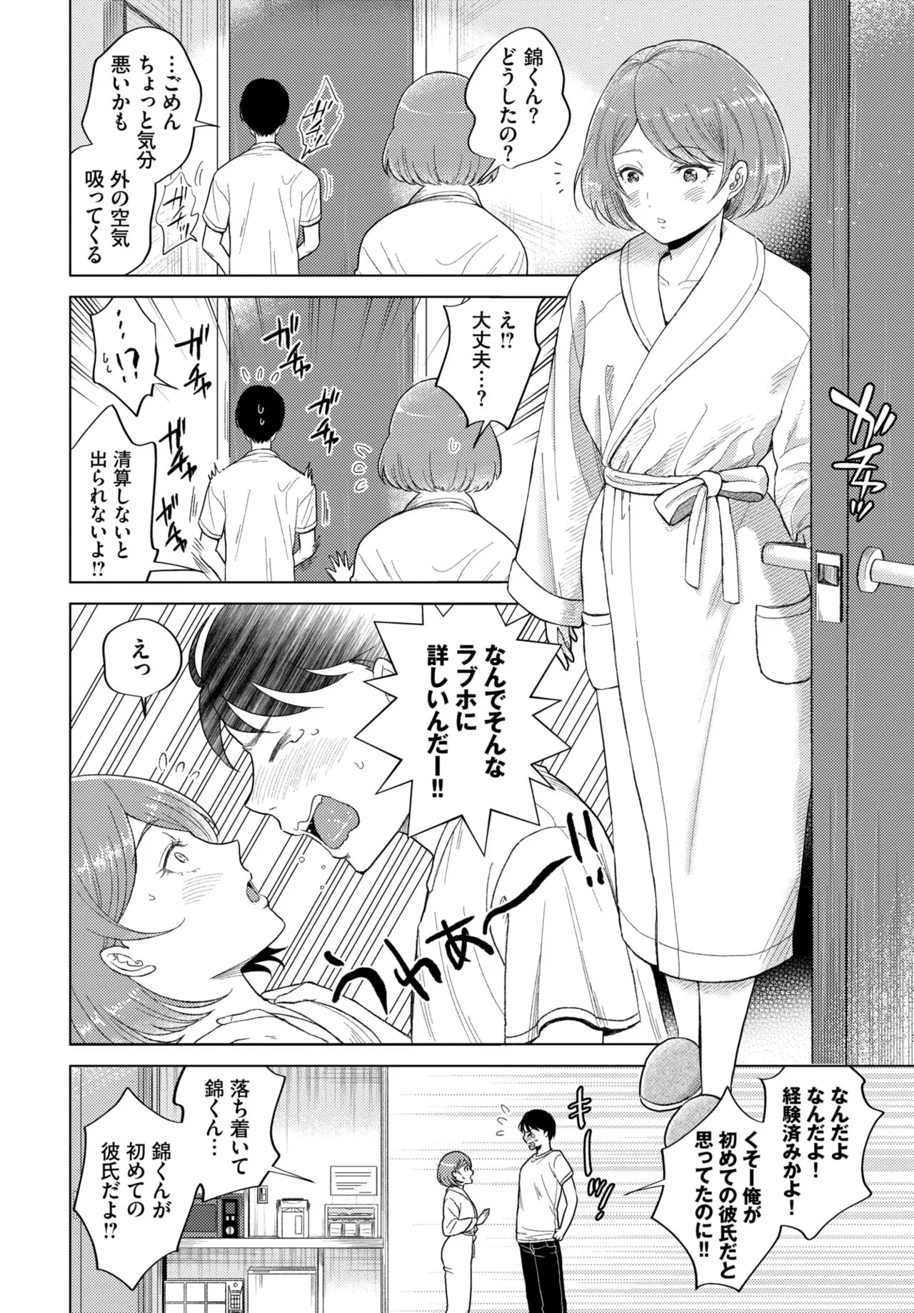 Page 262
