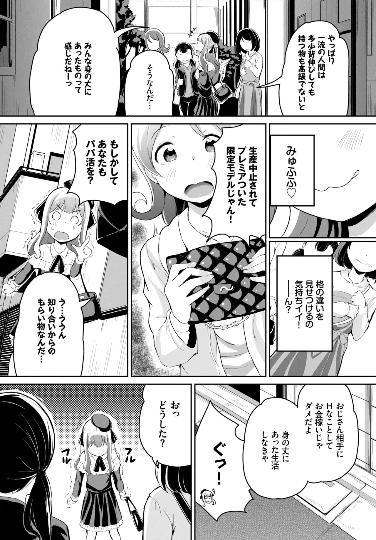 Page 300