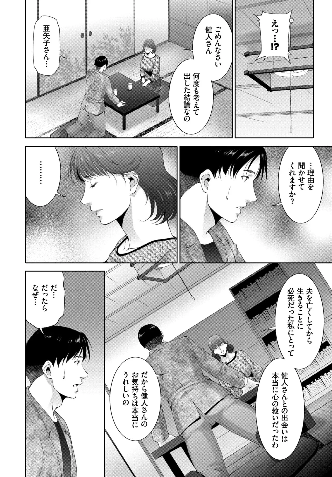 Page 342