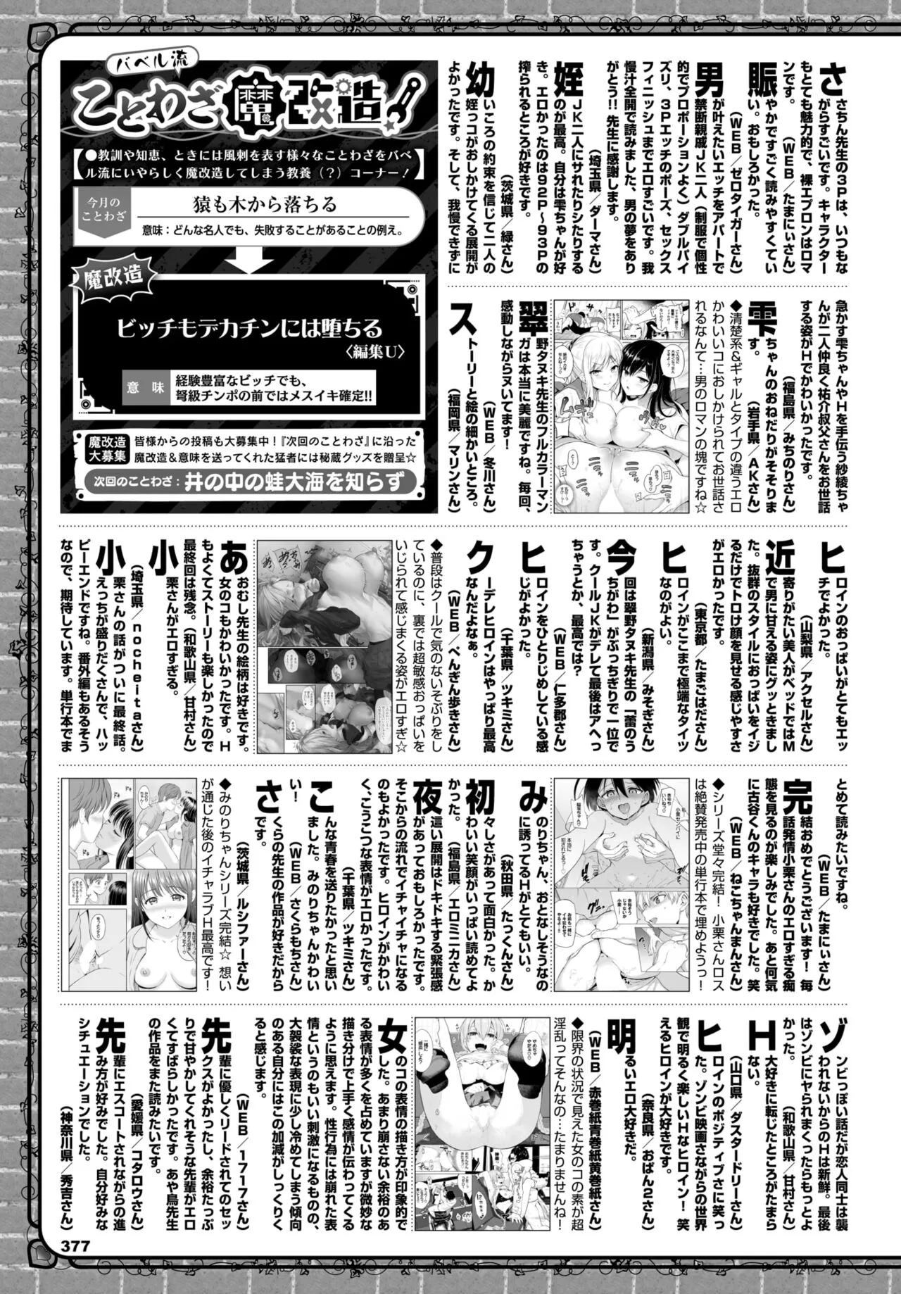 Page 368