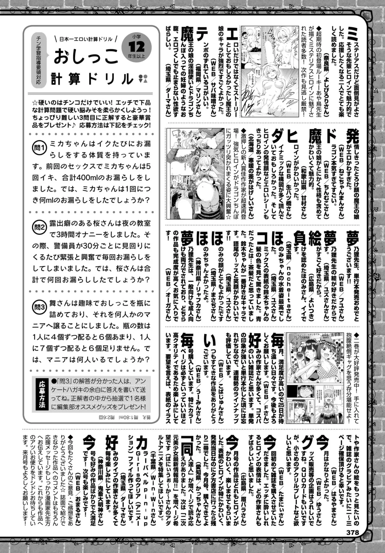 Page 369