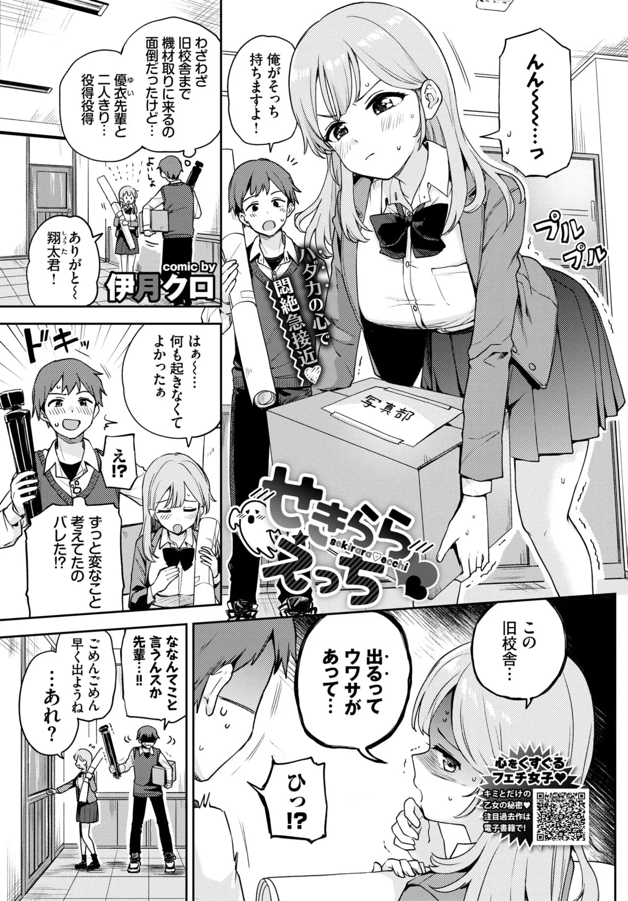 Page 77