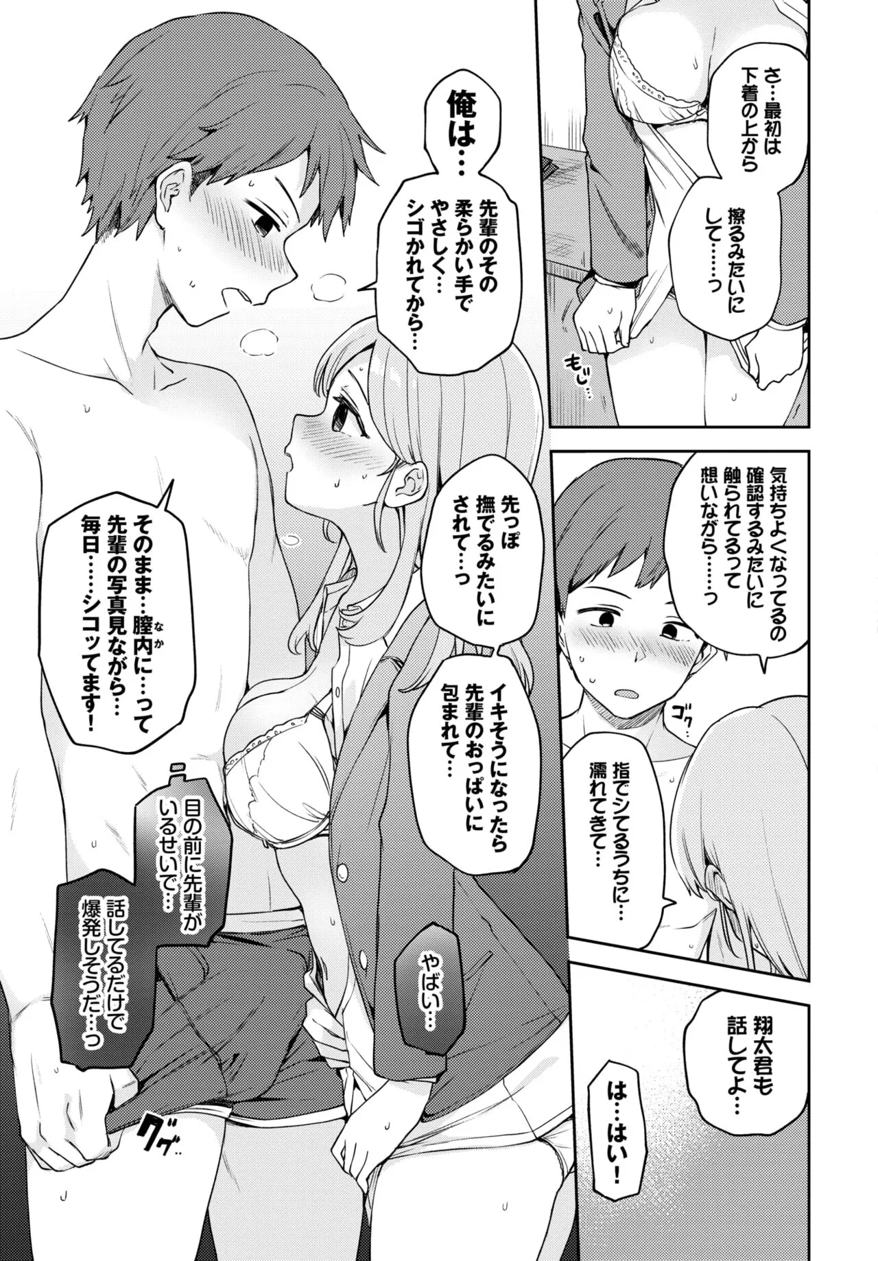 Page 81