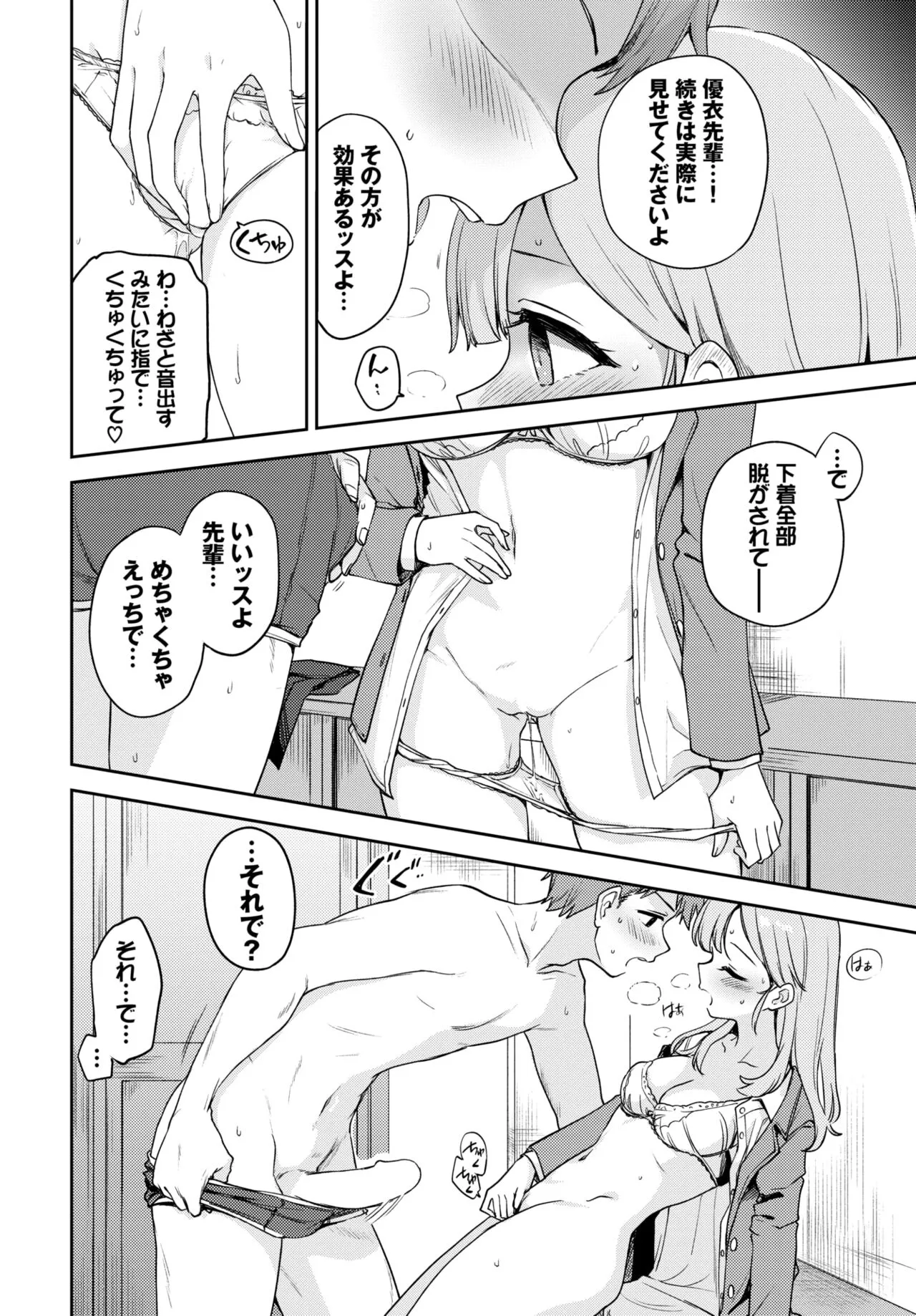 Page 82
