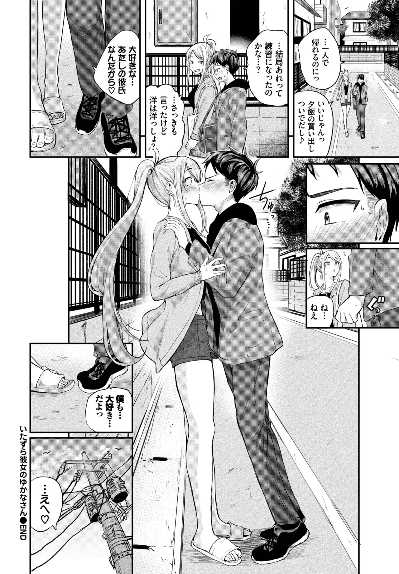 Page 111