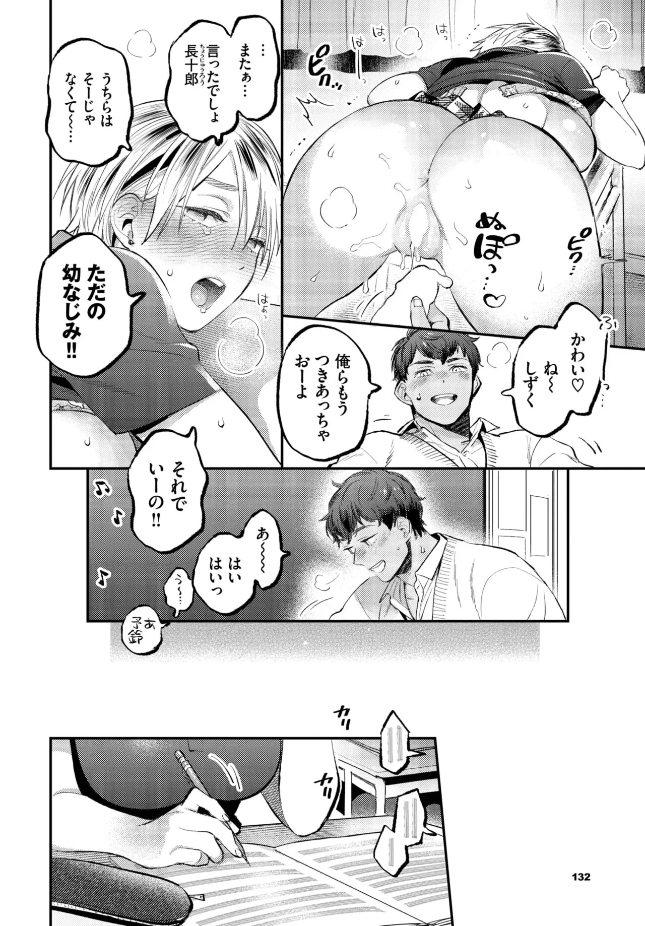 Page 125