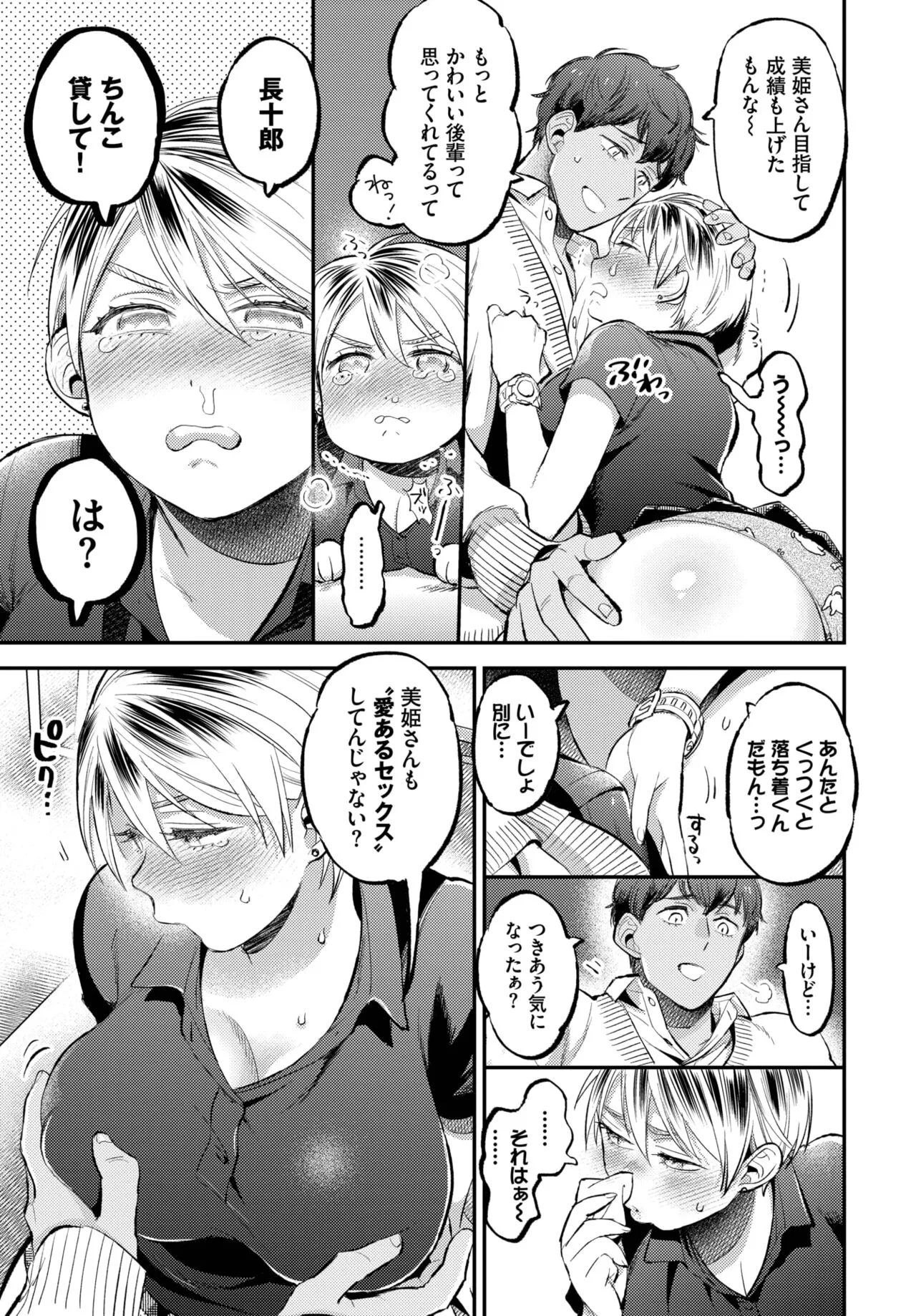 Page 132