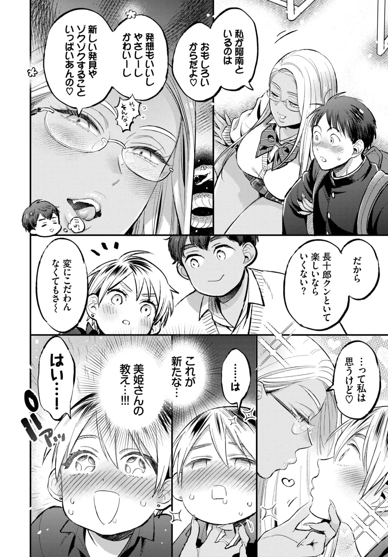 Page 143