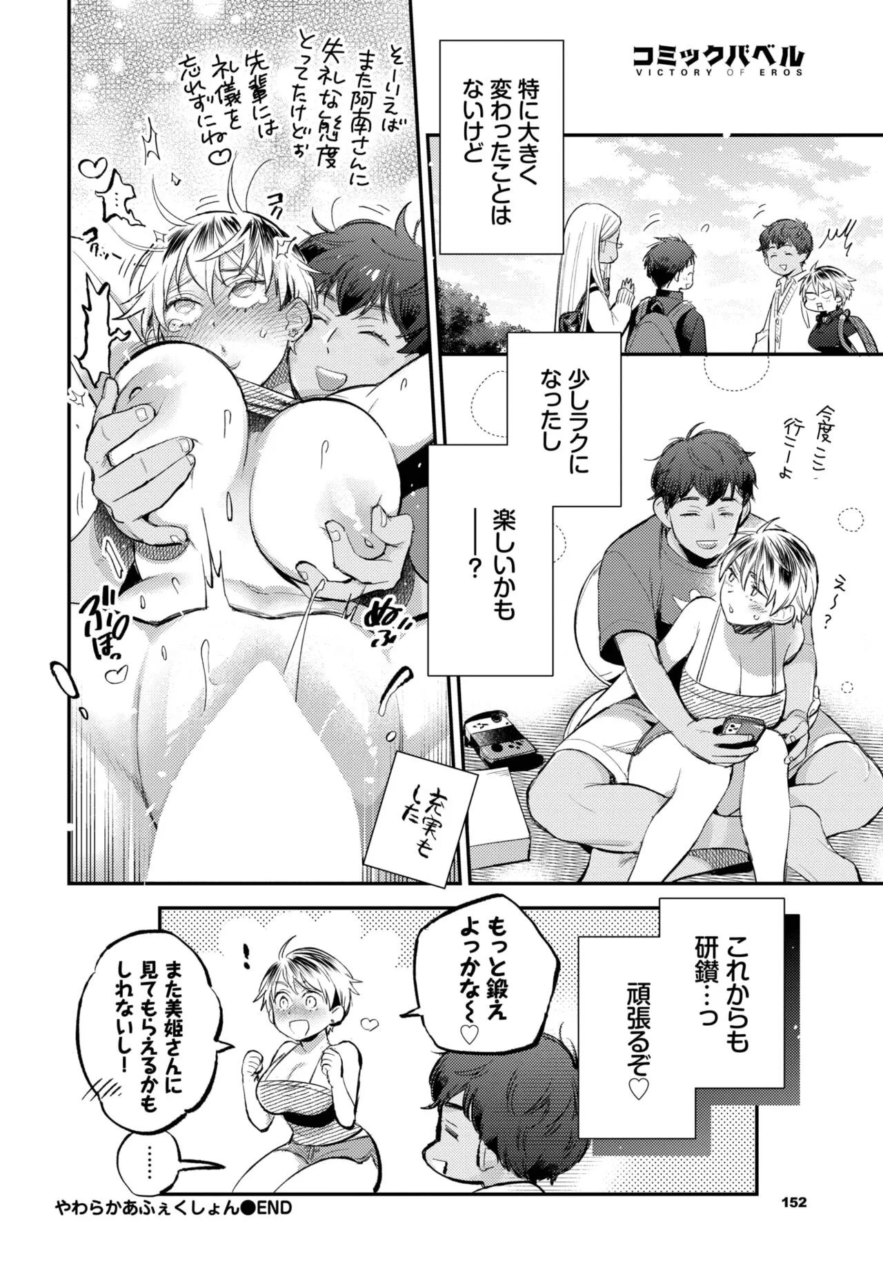 Page 145