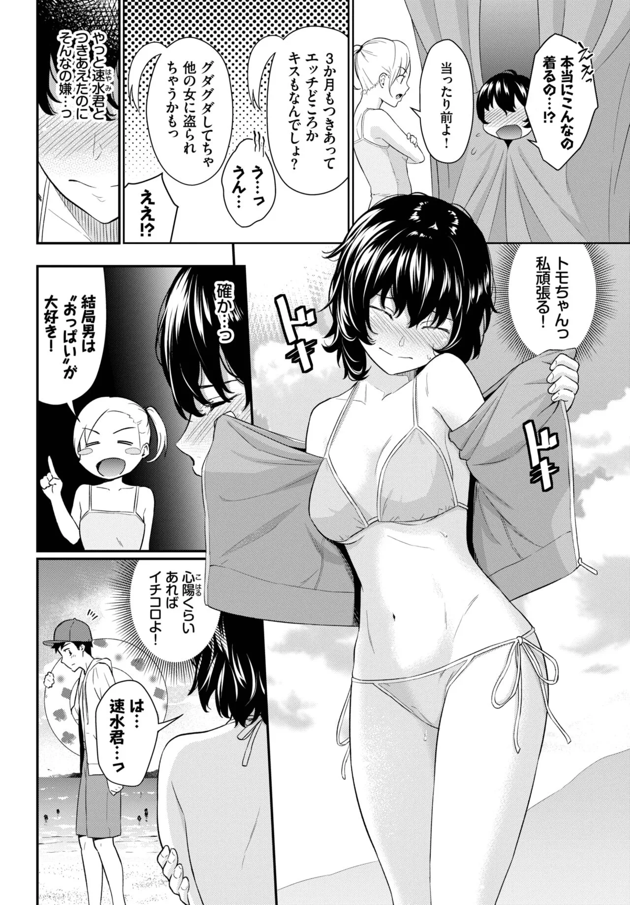 Page 147