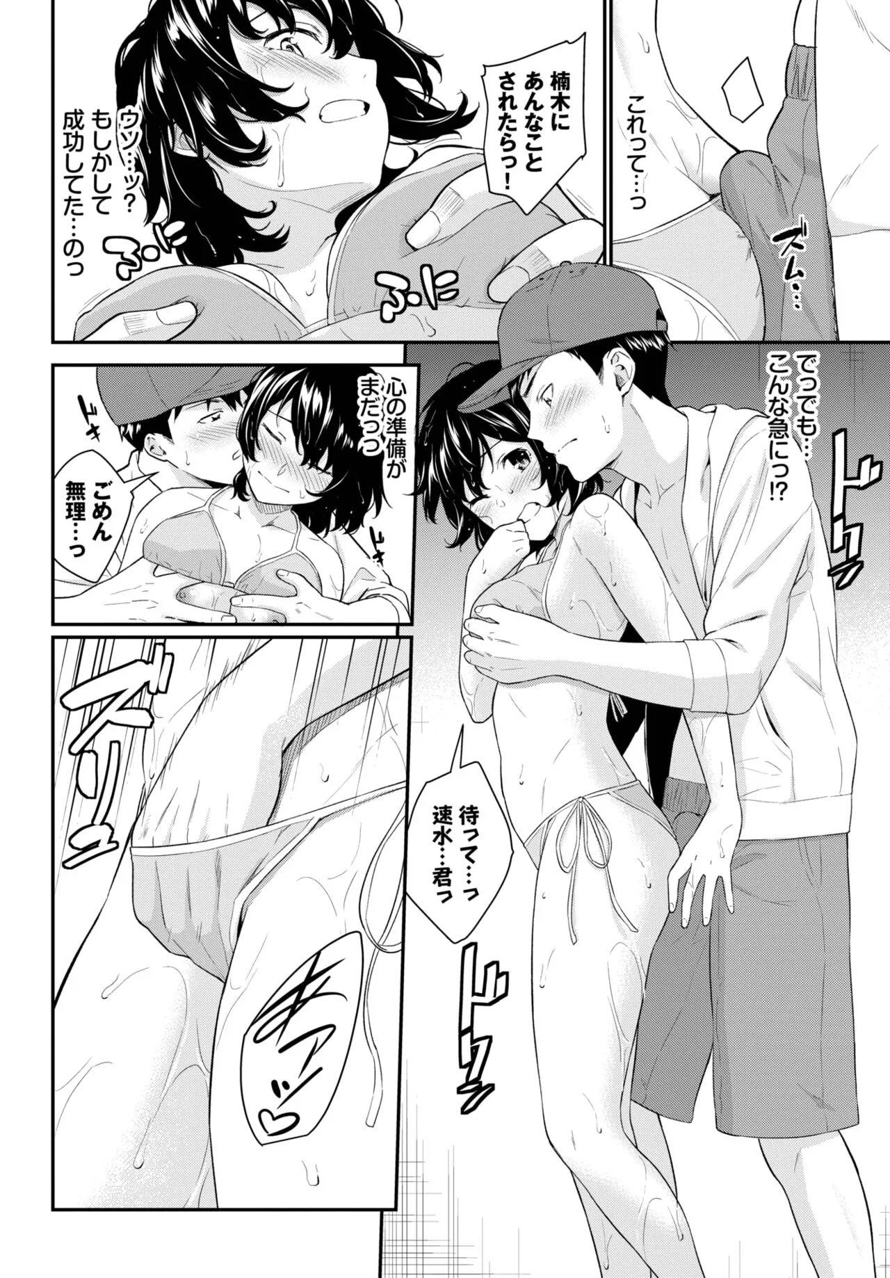Page 153