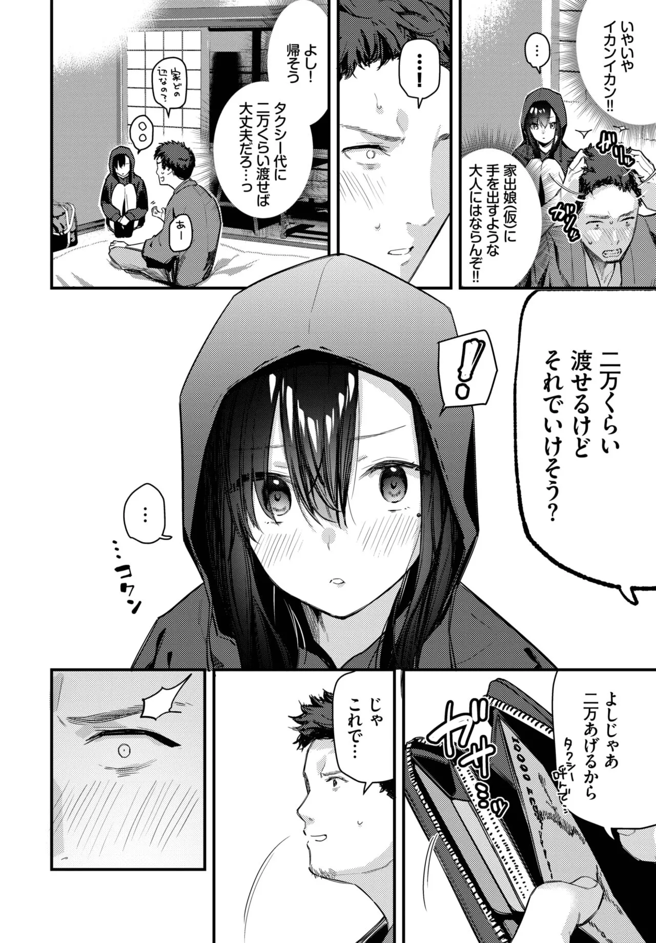 Page 171