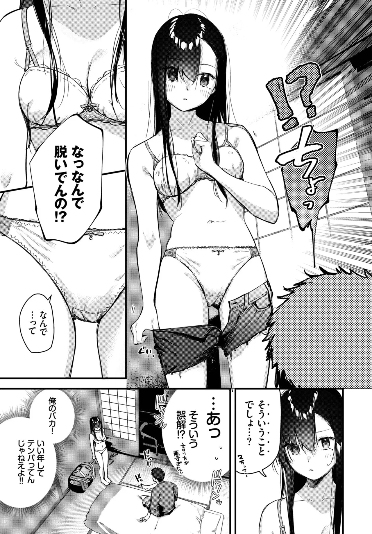 Page 172