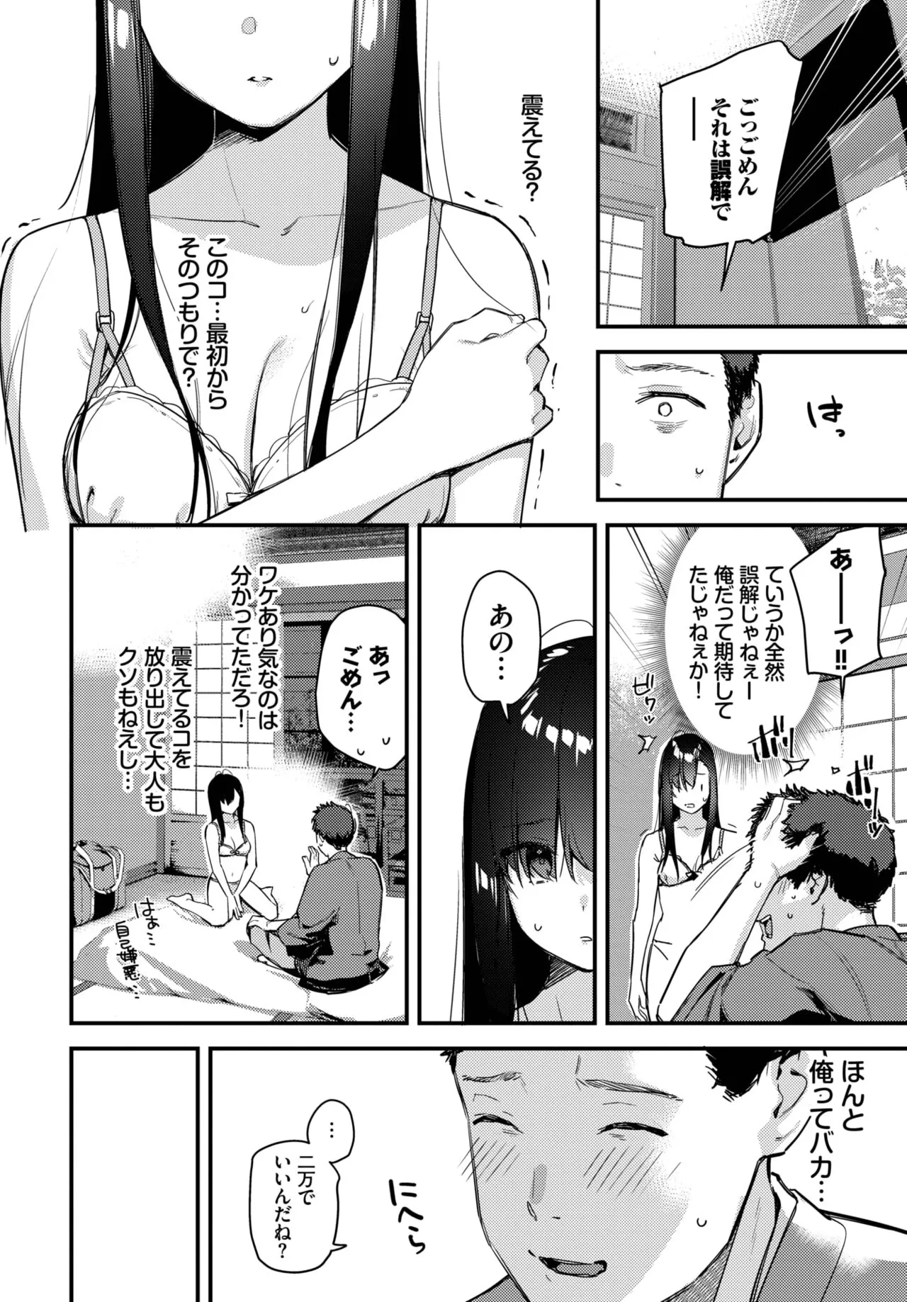 Page 173