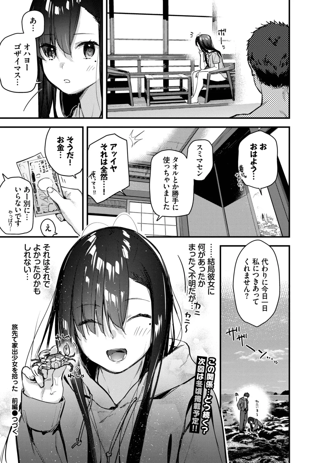 Page 189