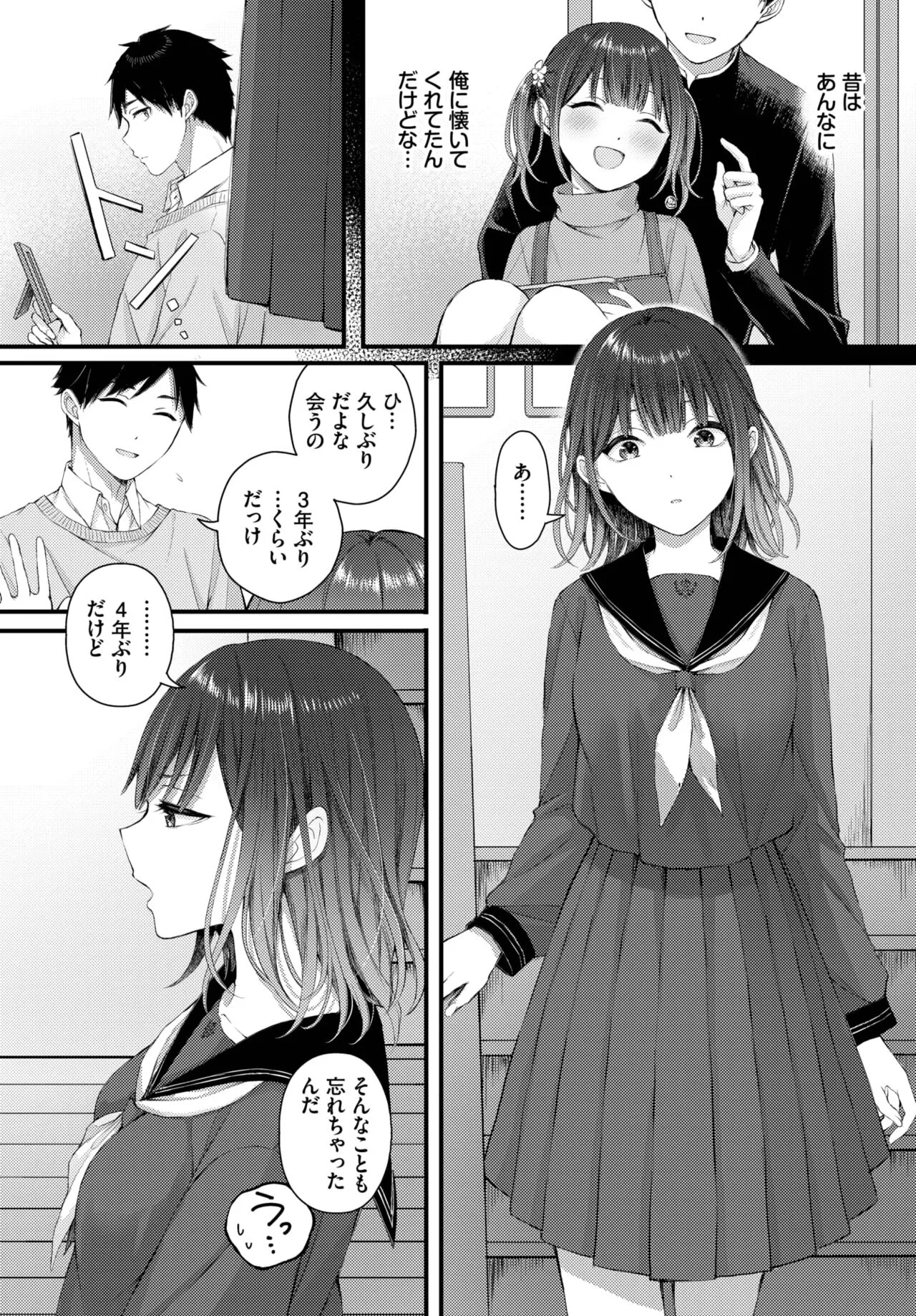 Page 193