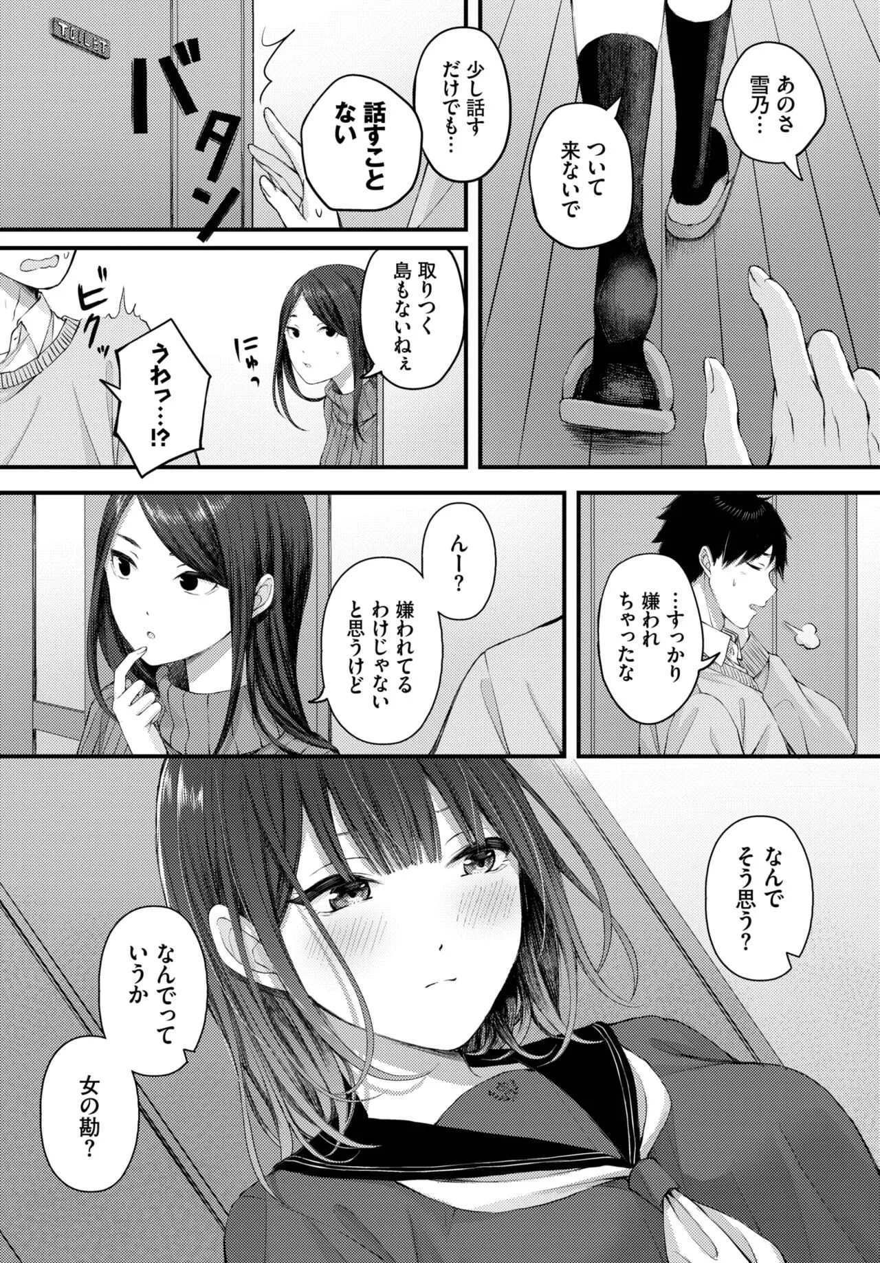 Page 194