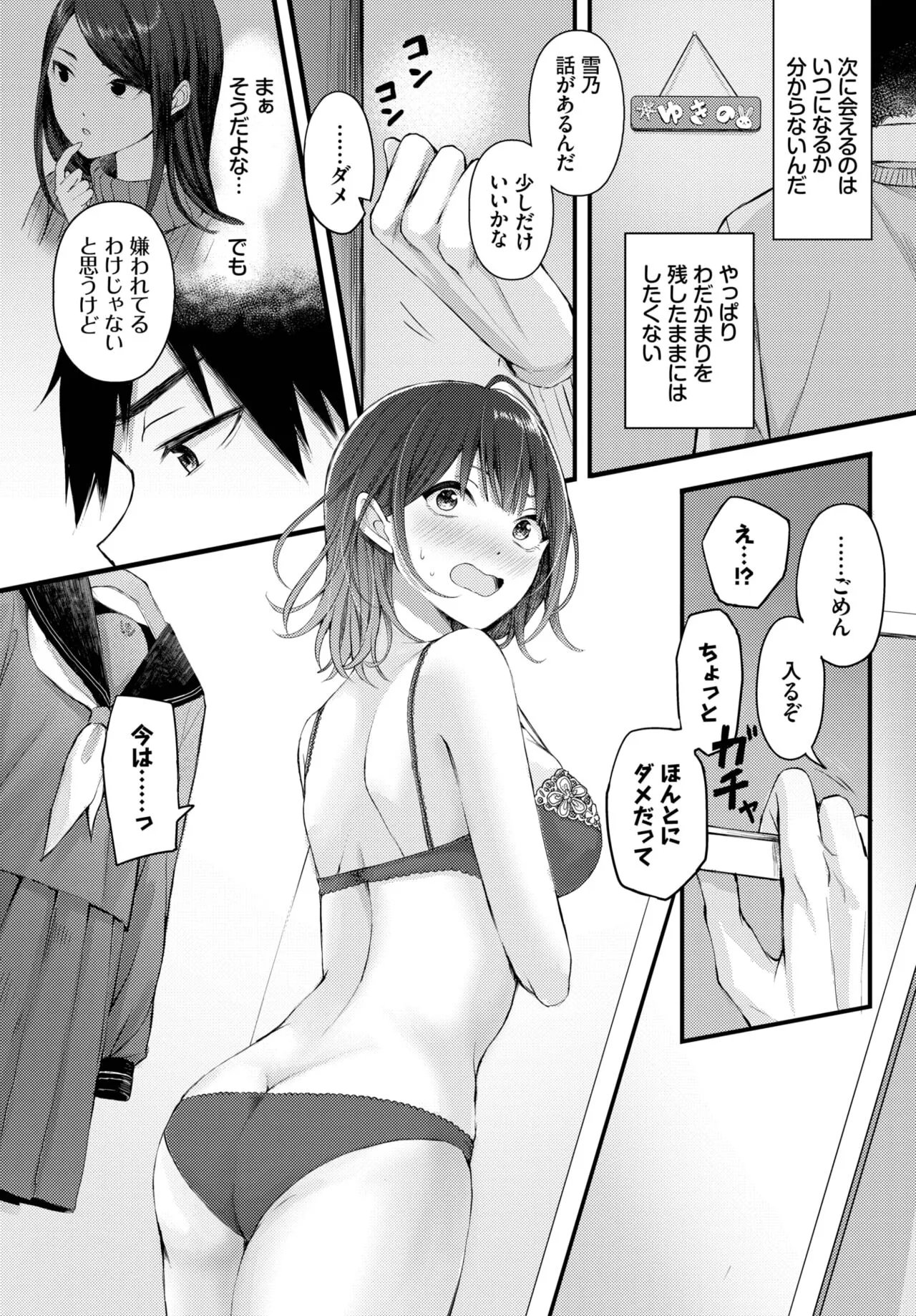 Page 195