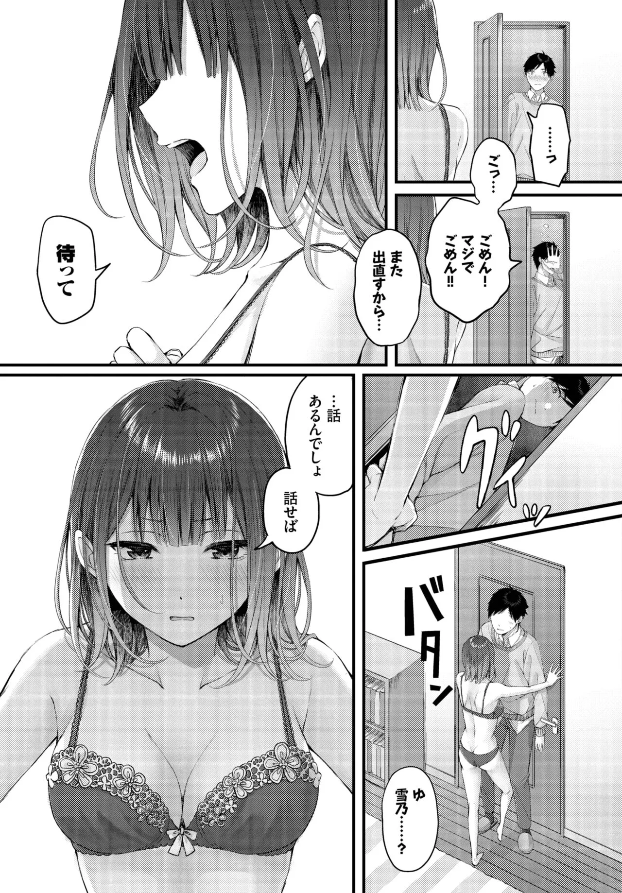 Page 196