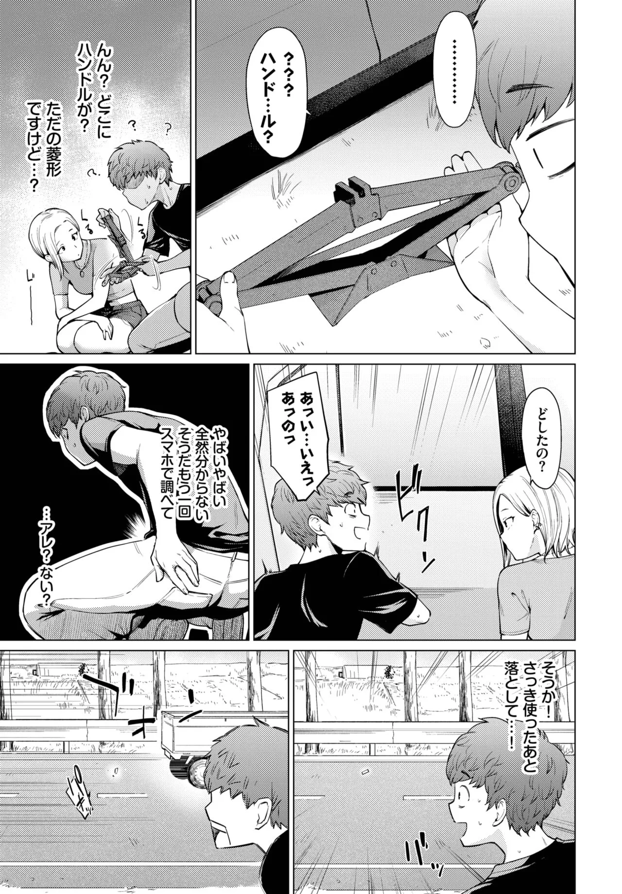 Page 222