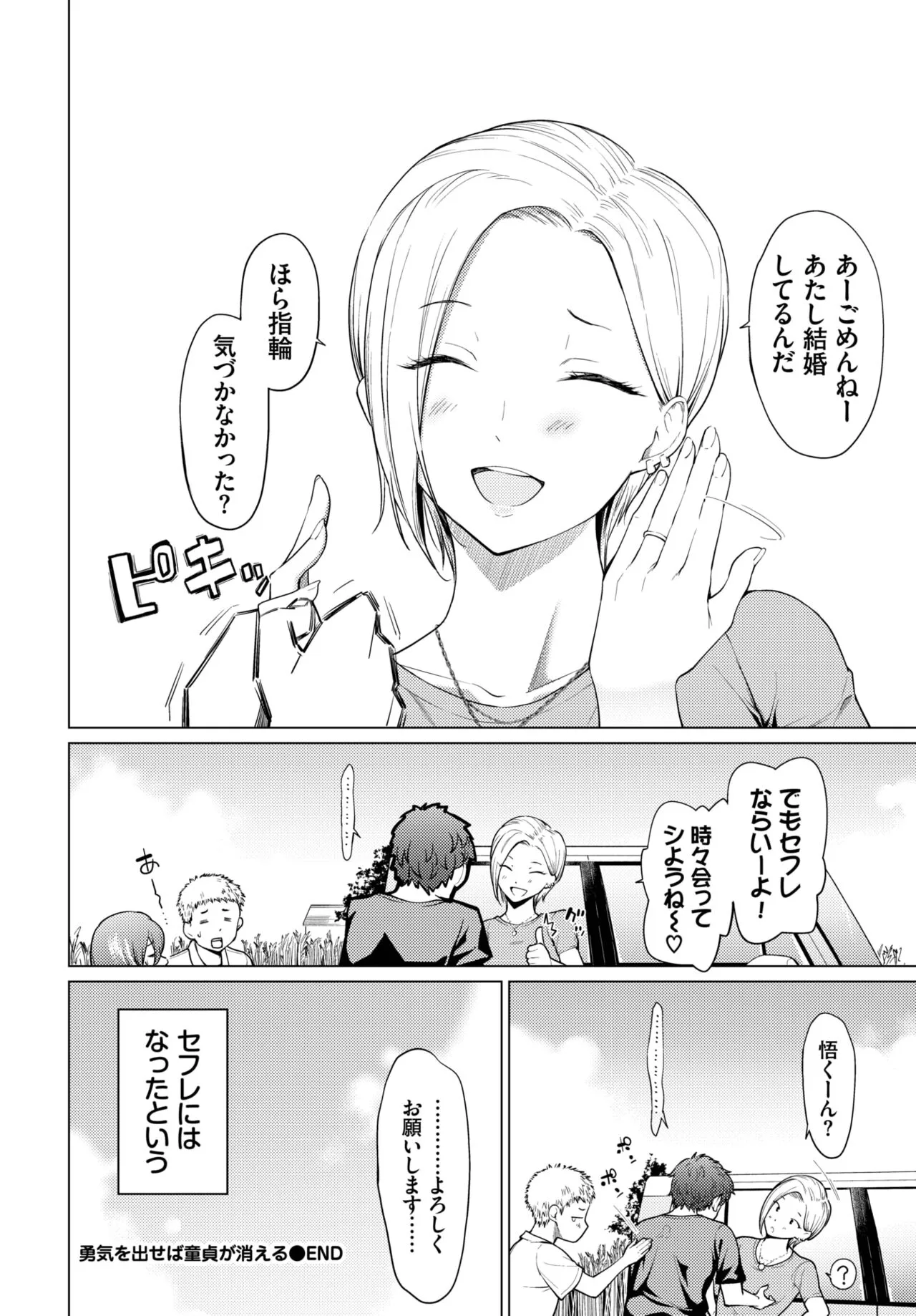 Page 239