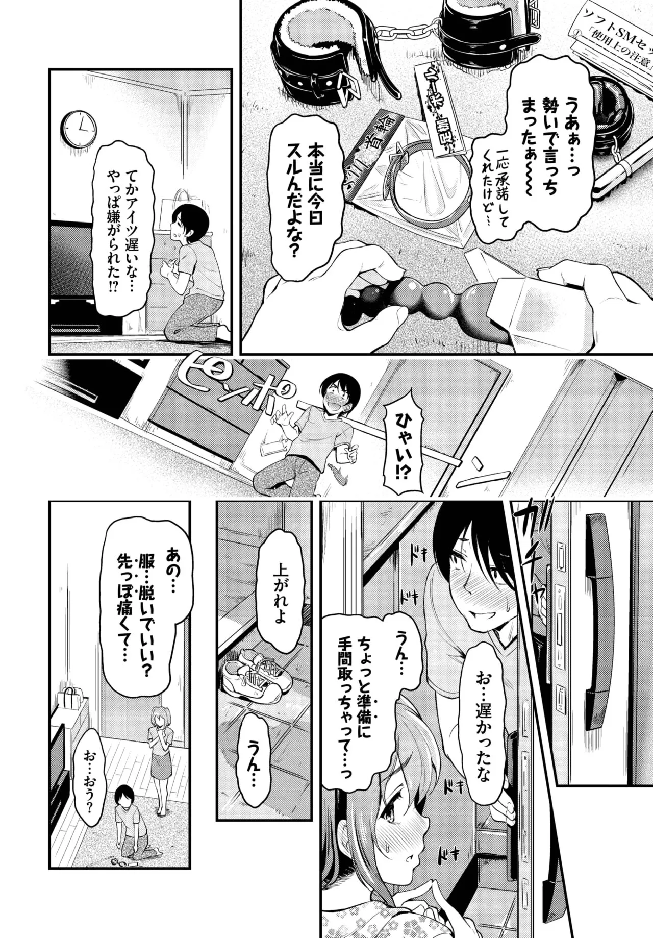 Page 265