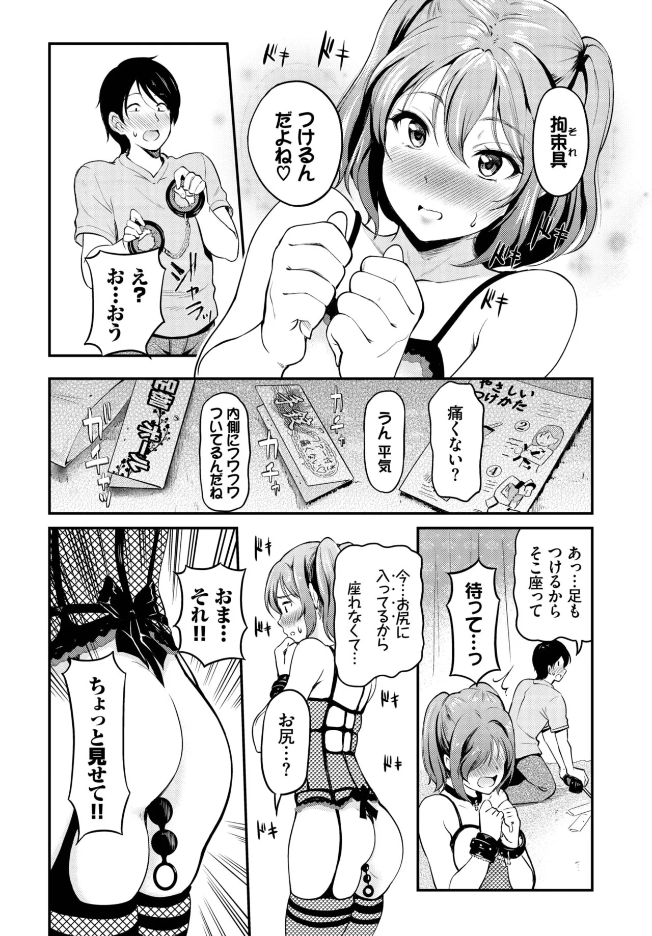 Page 267