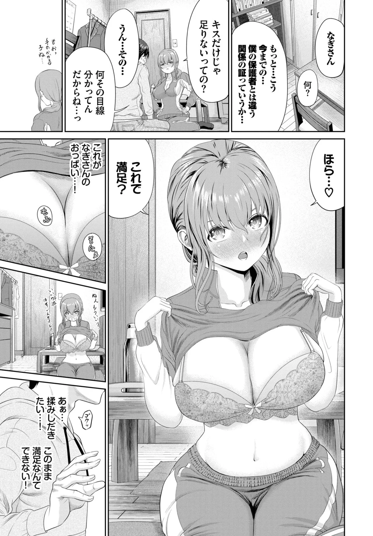 Page 332
