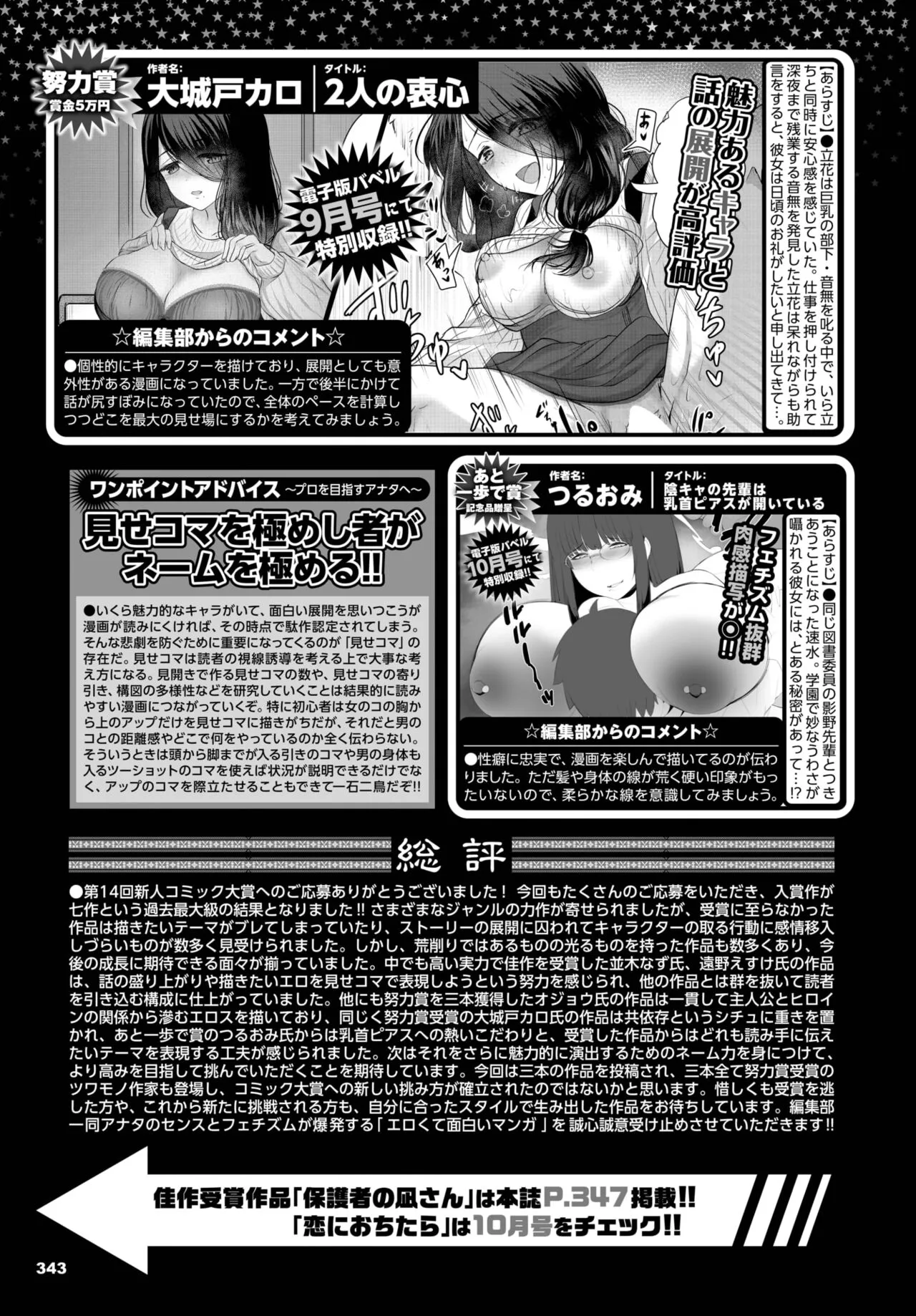 Page 356