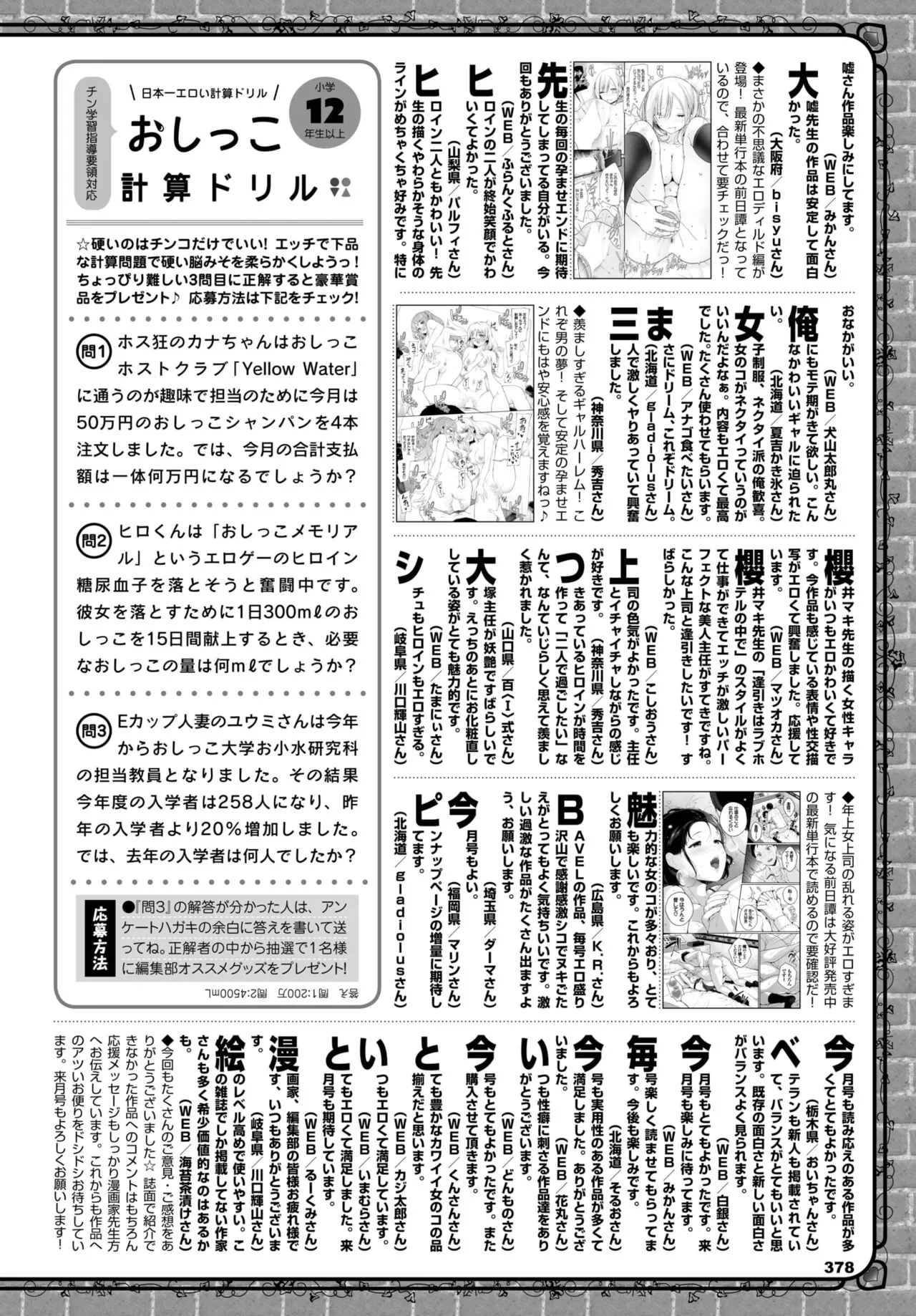 Page 361