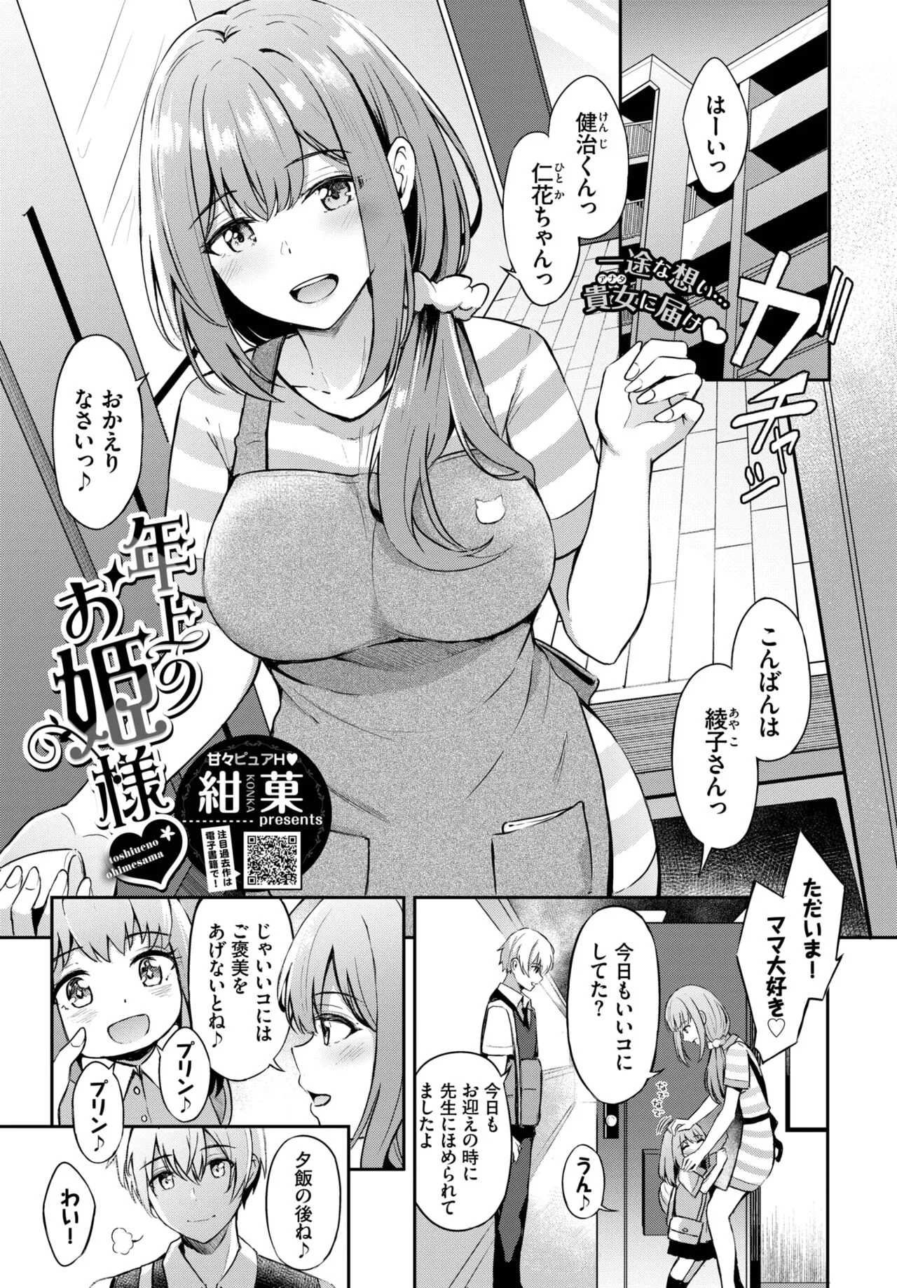 Page 58