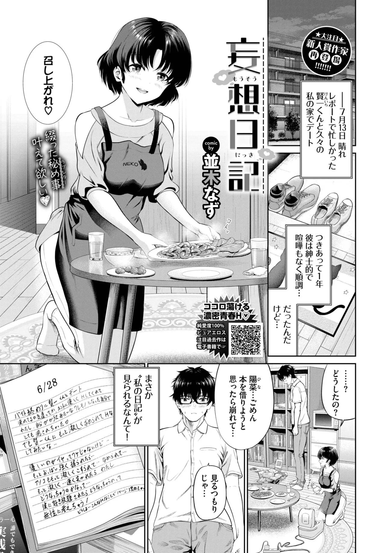 Page 167