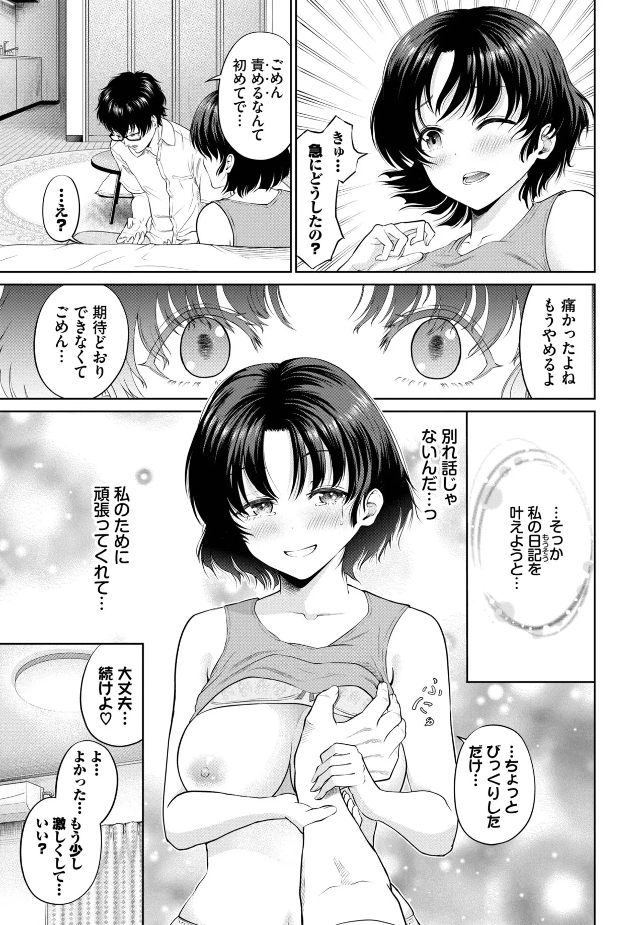 Page 171