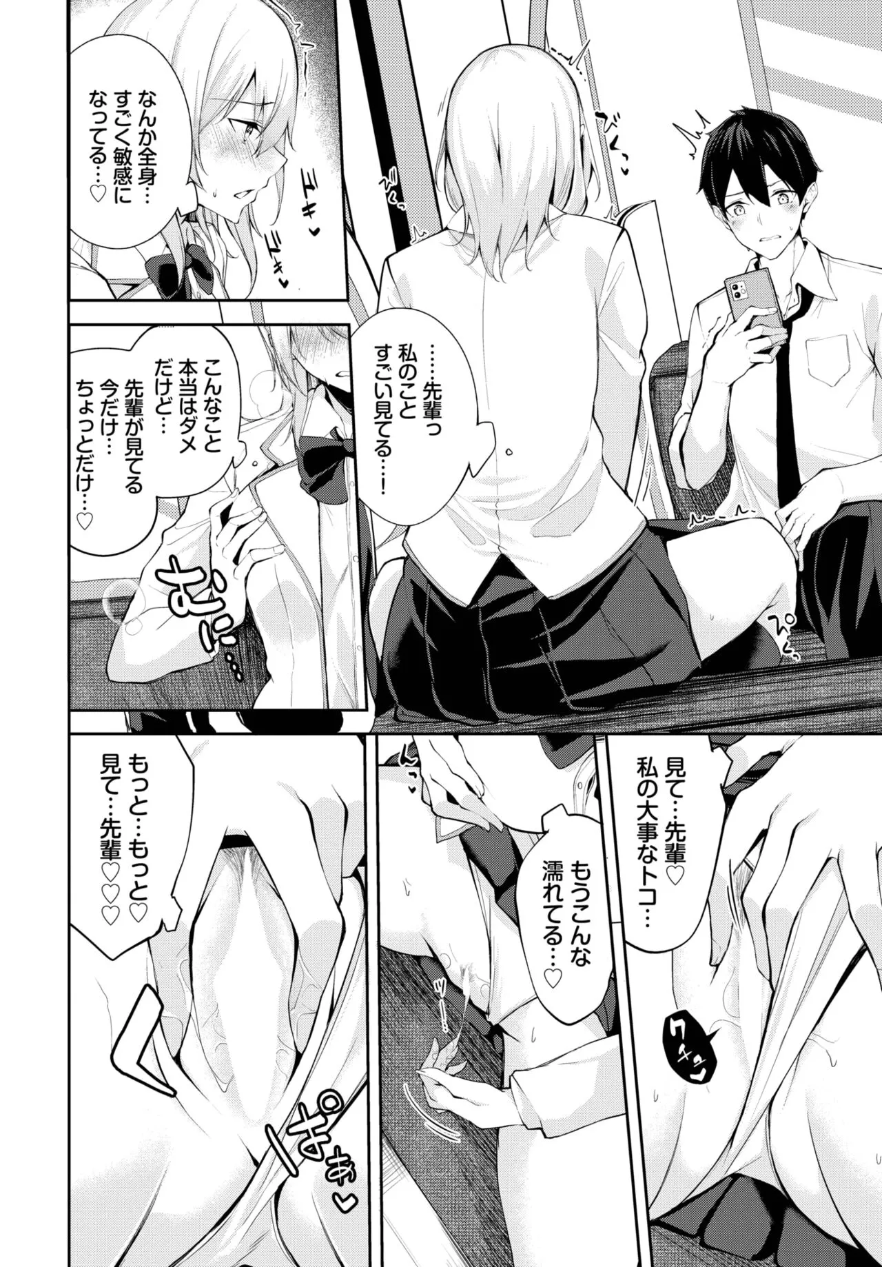 Page 254