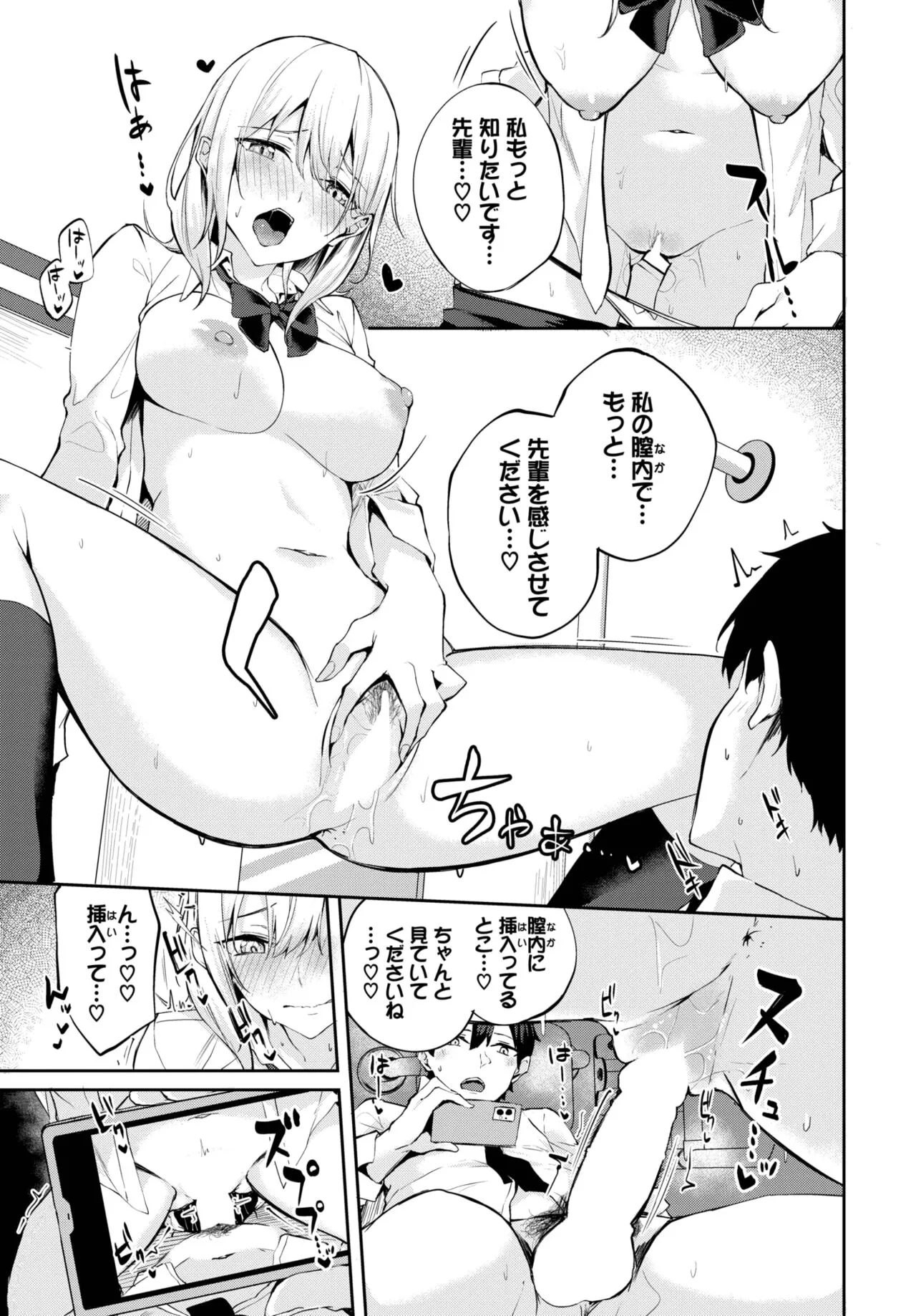 Page 261