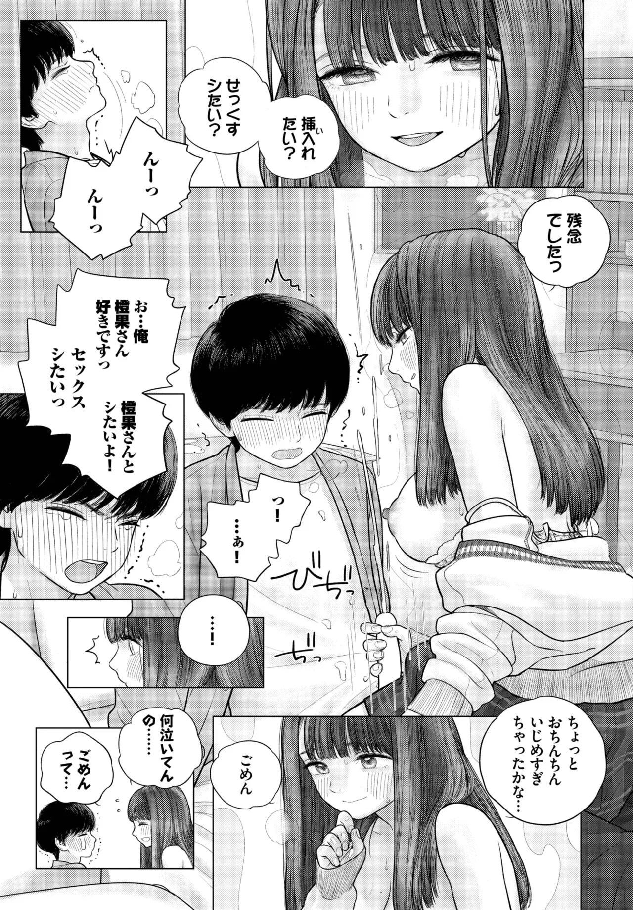 Page 327